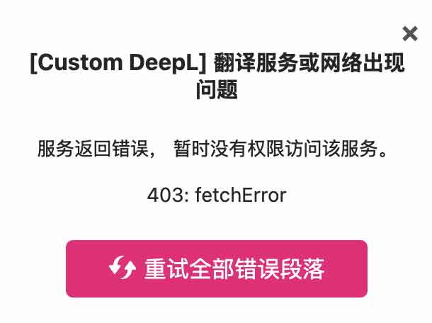 DeepLX Dashboard：通过可视化管理实现每日 50 万字符的免费翻译 API 配额