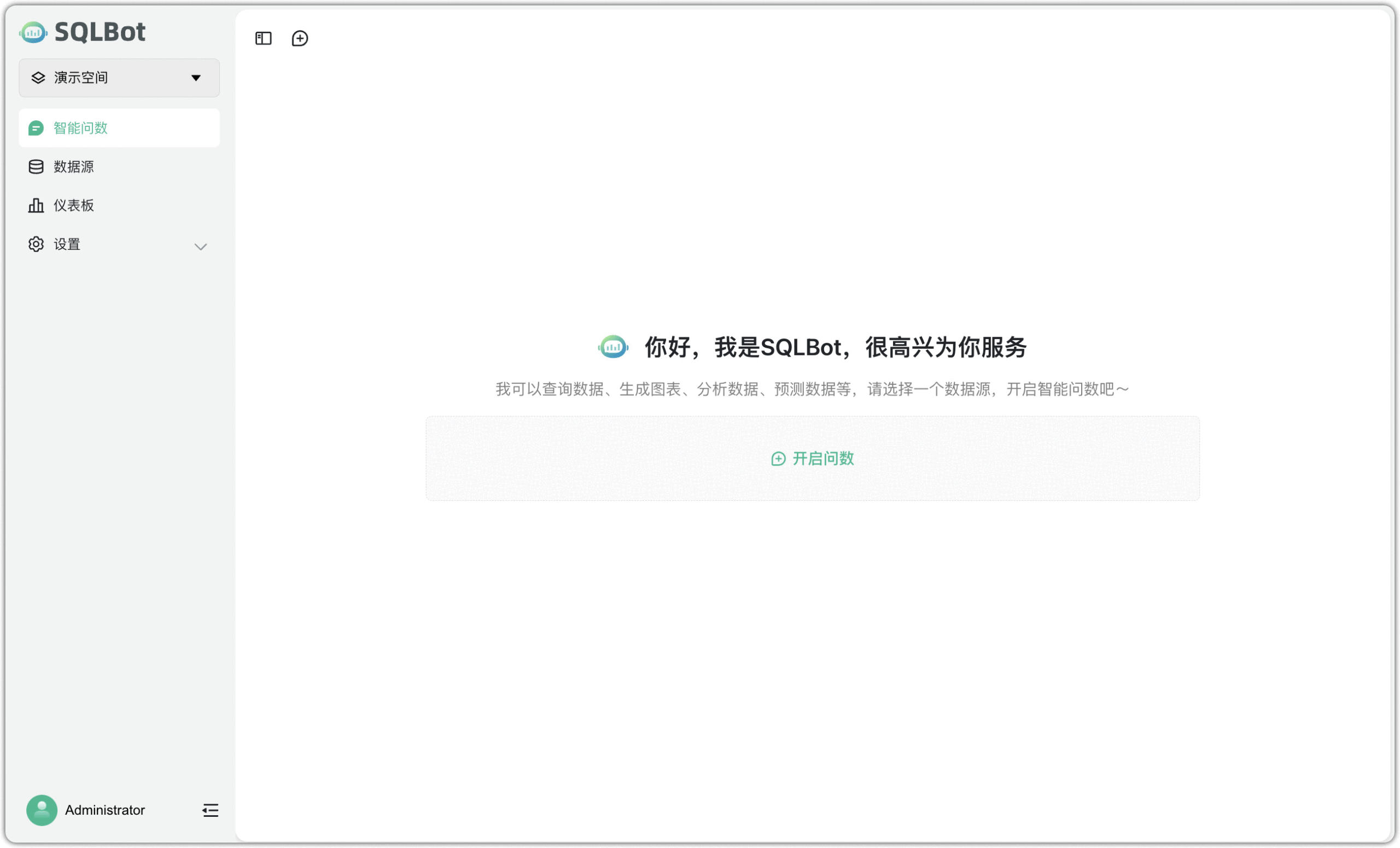 SQLBot：通过大模型与 RAG 实现自然语言查询数据库，将非技术问询转化为精准 SQL 执行