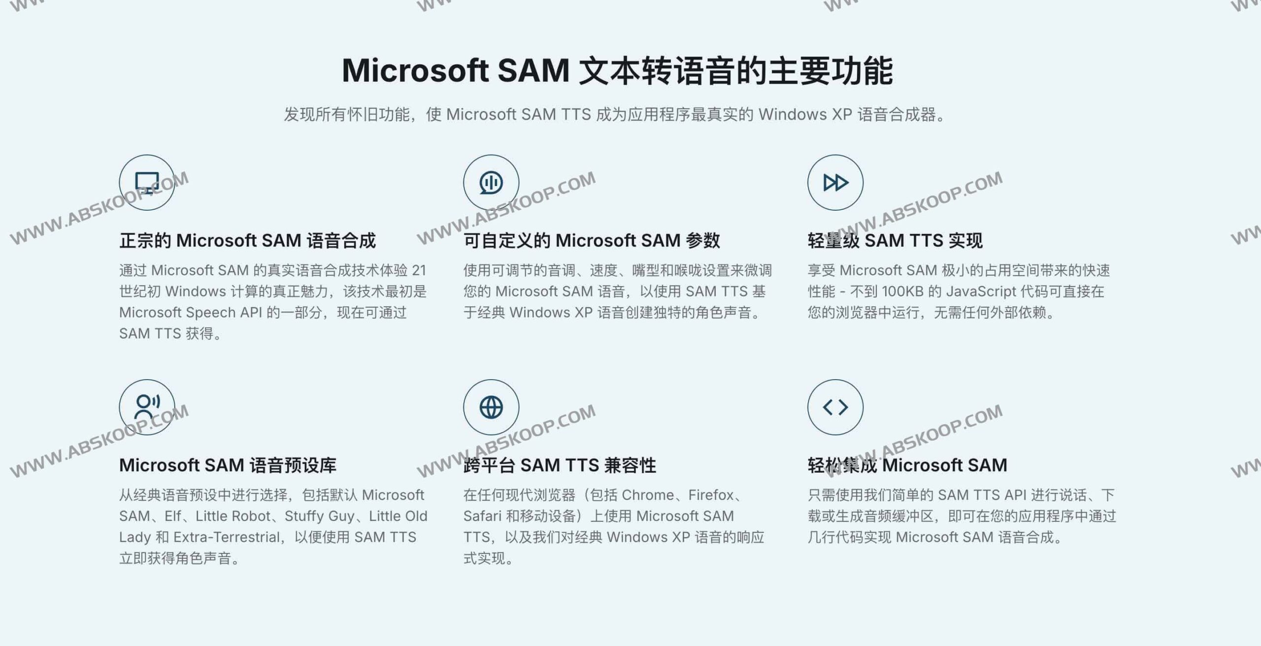 复刻 Windows XP 经典语音：SAM TTS 在线文本转语音工具实测与指南