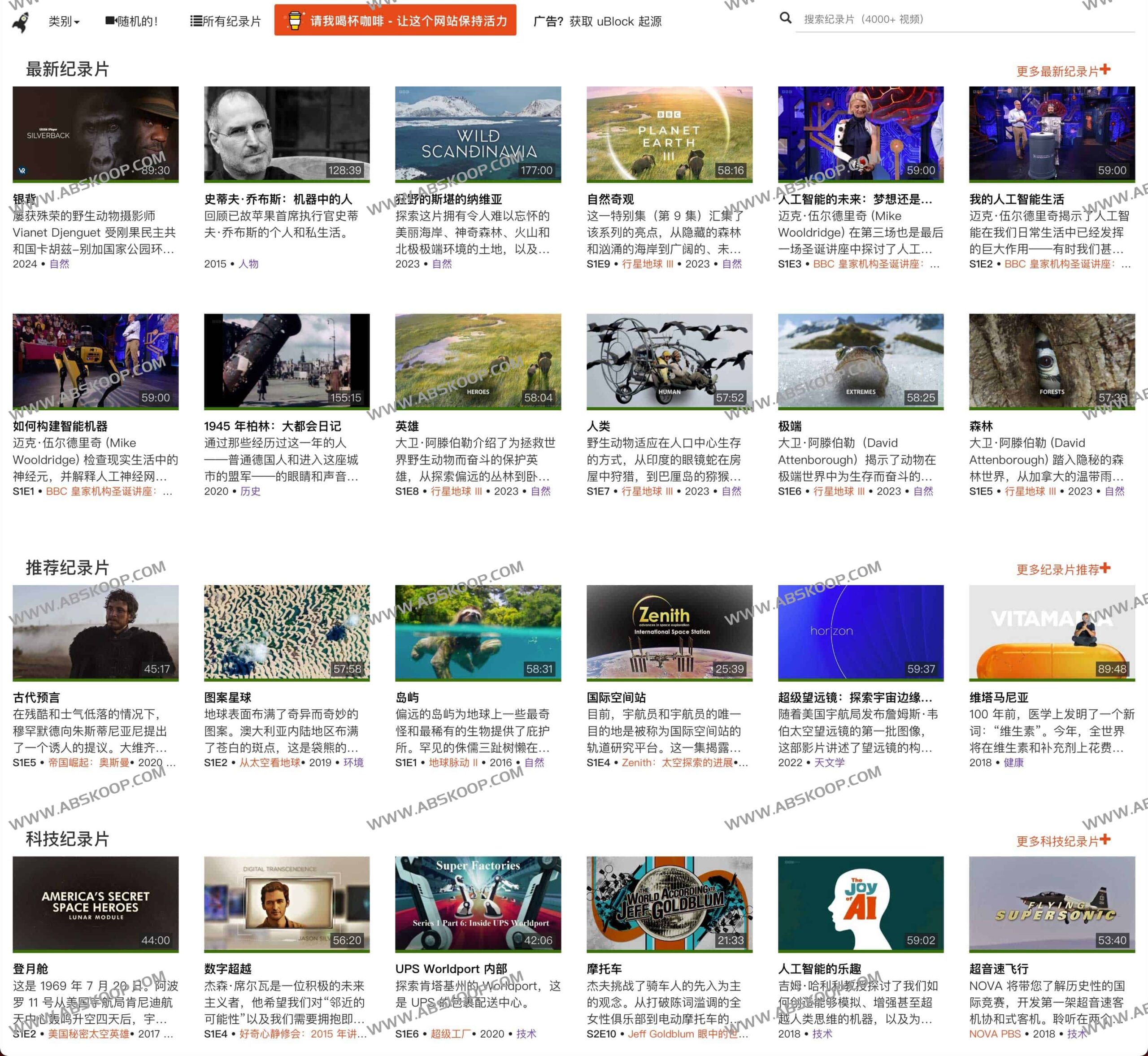 如何使用 ihavenotv 在线观看 4000 余部免费纪录片:操作指南 如何使用 ihavenotv 在线观看 4000 余部免费纪录片:操作指南