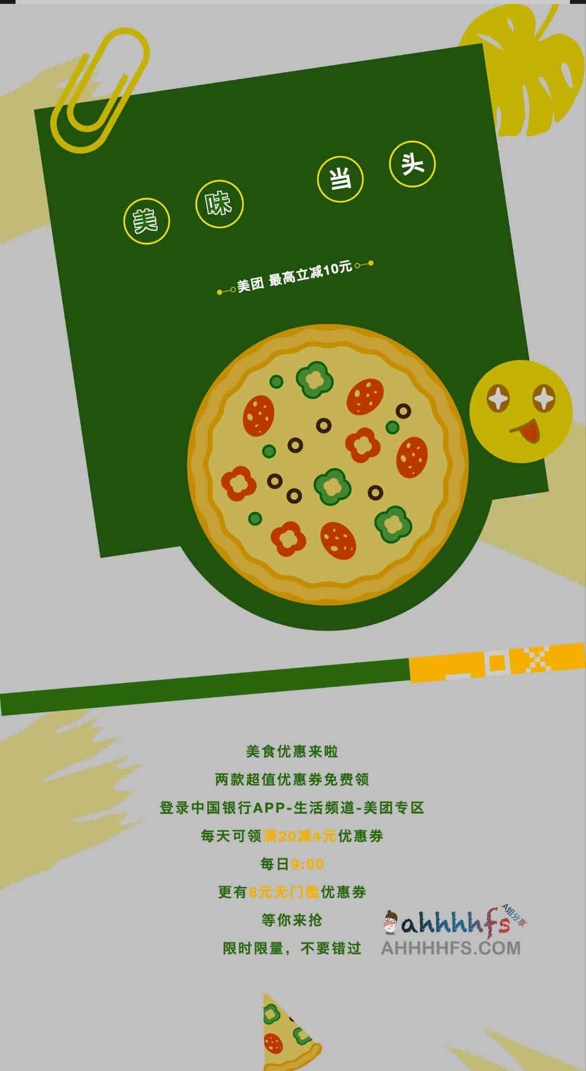 中国银行联动美团发放餐饮消费券:满减与无门槛权益领取指南 中国银行联动美团发放餐饮消费券:满减与无门槛权益领取指南