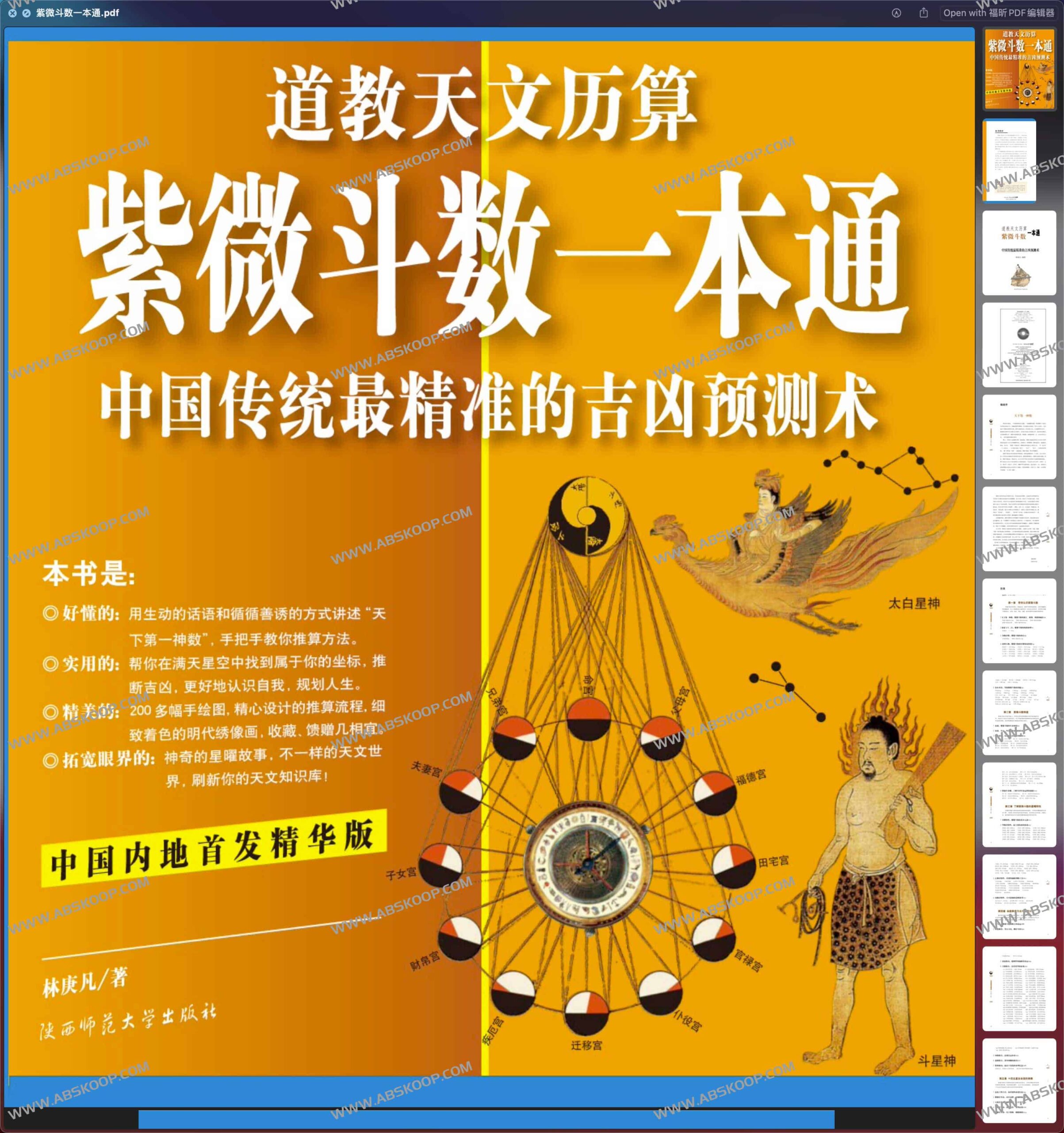 想通过紫微斗数预判人生走势却不知从何入手?这份全方位入门指南为你拆解核心逻辑 想通过紫微斗数预判人生走势却不知从何入手?这份全方位入门指南为你拆解核心逻辑