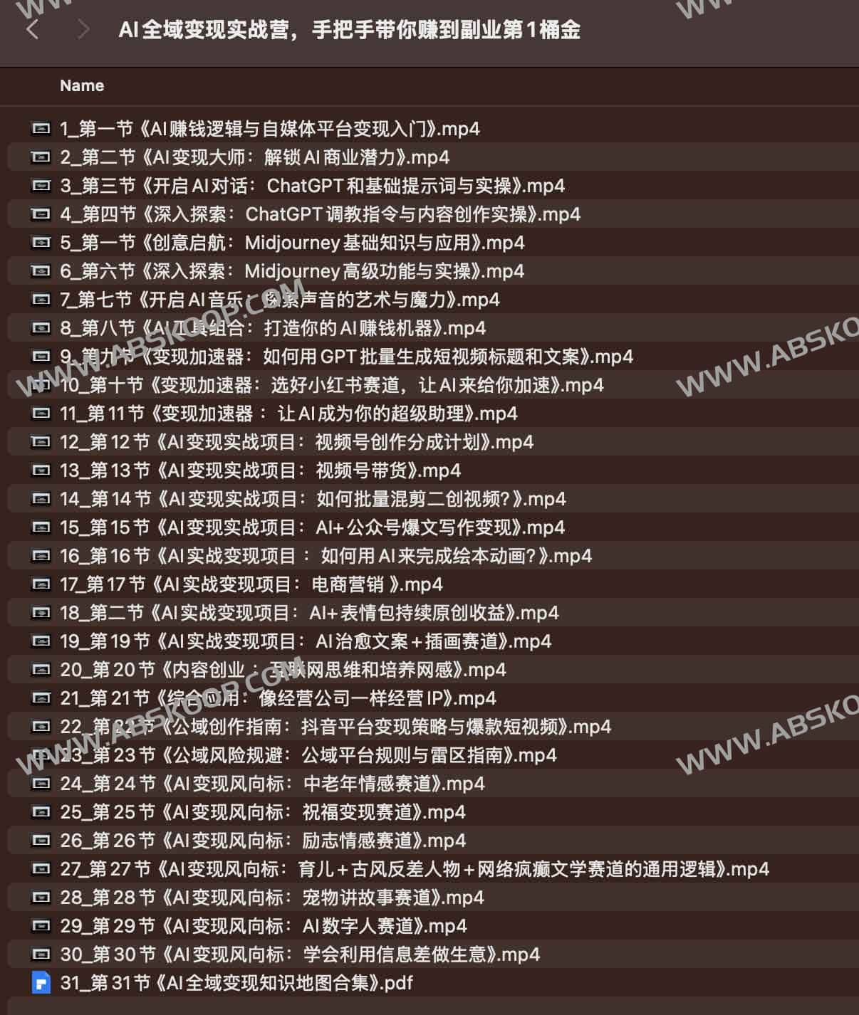 AI 全域商业化实操指南：从工具应用到盈利闭环的副业变现路径