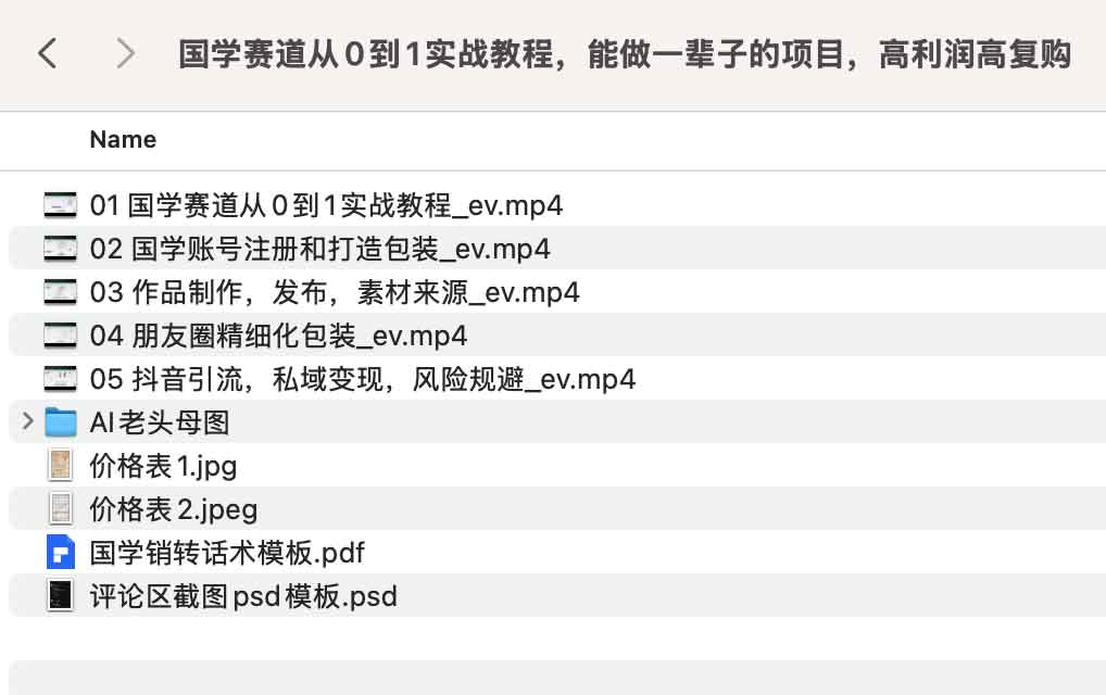 国学内容创业全流程实战指南：从起步到高复购变现的执行路径