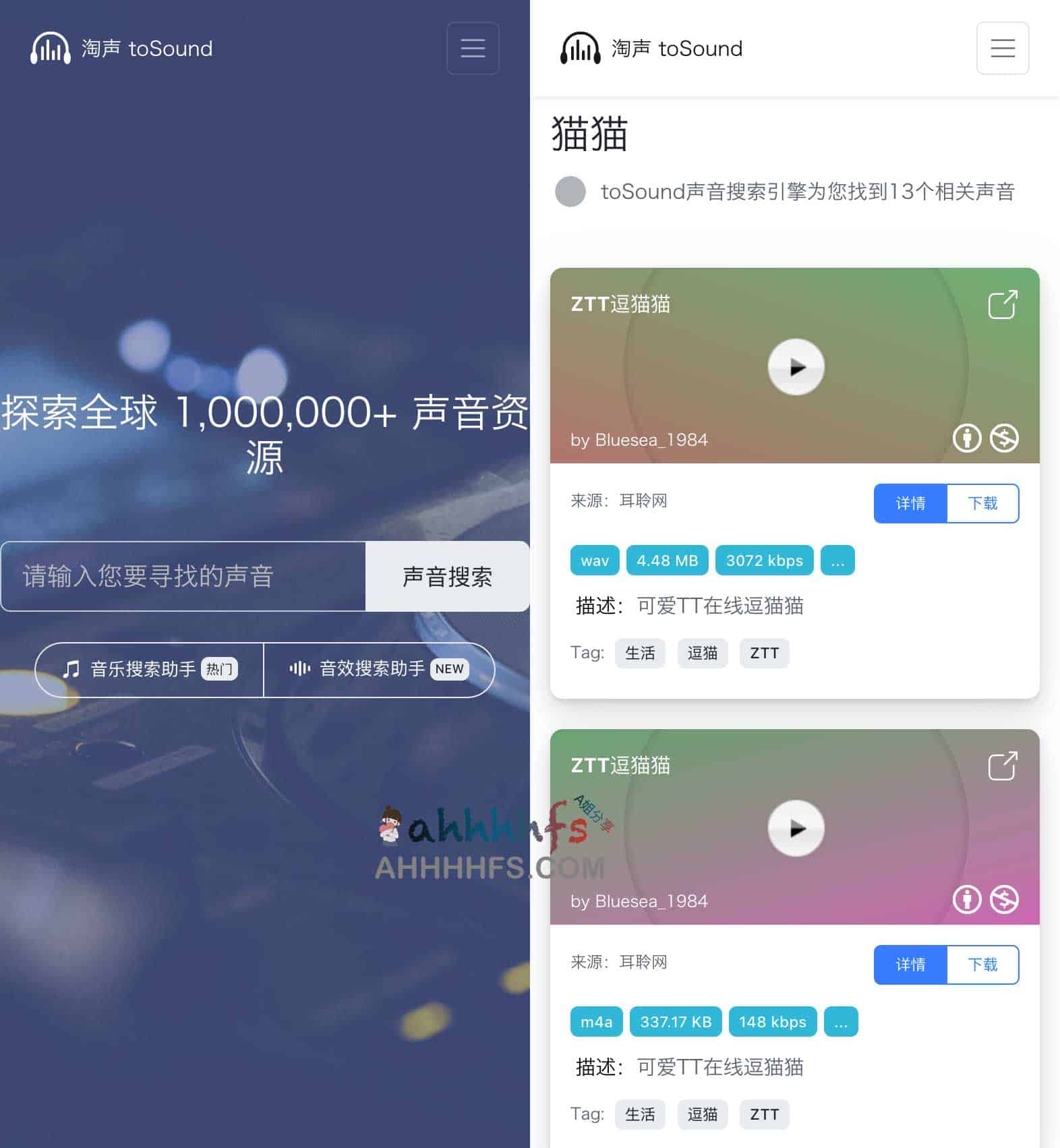如何使用淘声网搜索并下载全球音效素材:操作指南 如何使用淘声网搜索并下载全球音效素材:操作指南