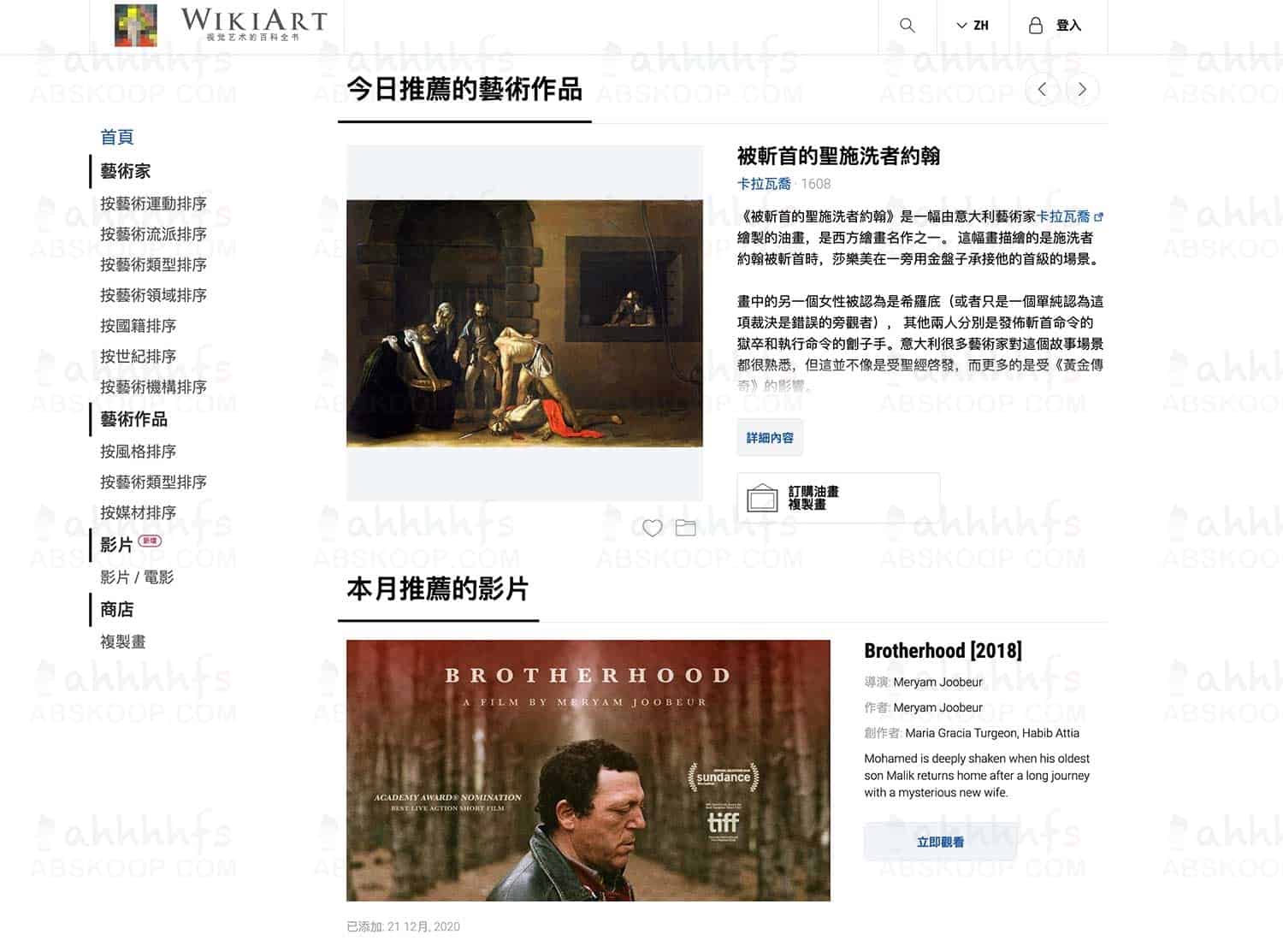 如何使用 WikiArt 探索与检索全球视觉艺术作品：分步操作指南