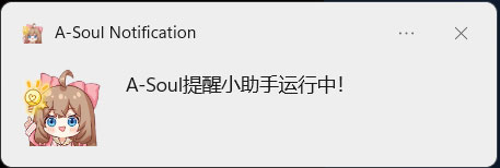 如何配置 A-SOUL 插件实时监控 B 站 UP 主与抖音动态更新 如何配置 A-SOUL 插件实时监控 B 站 UP 主与抖音动态更新