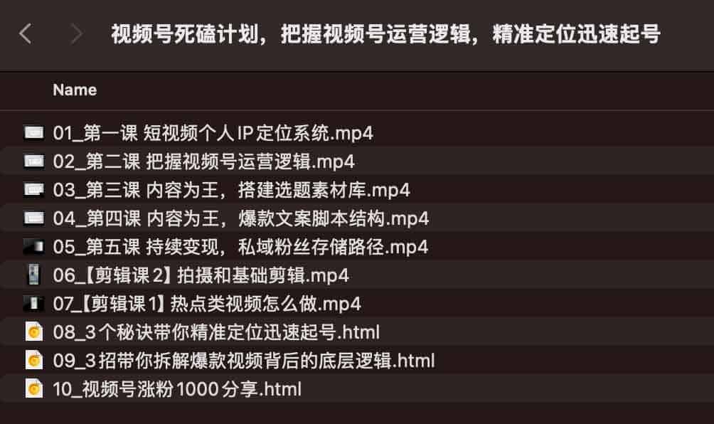 视频号怎么快速起号？从底层运营逻辑拆解精准定位的实操路径