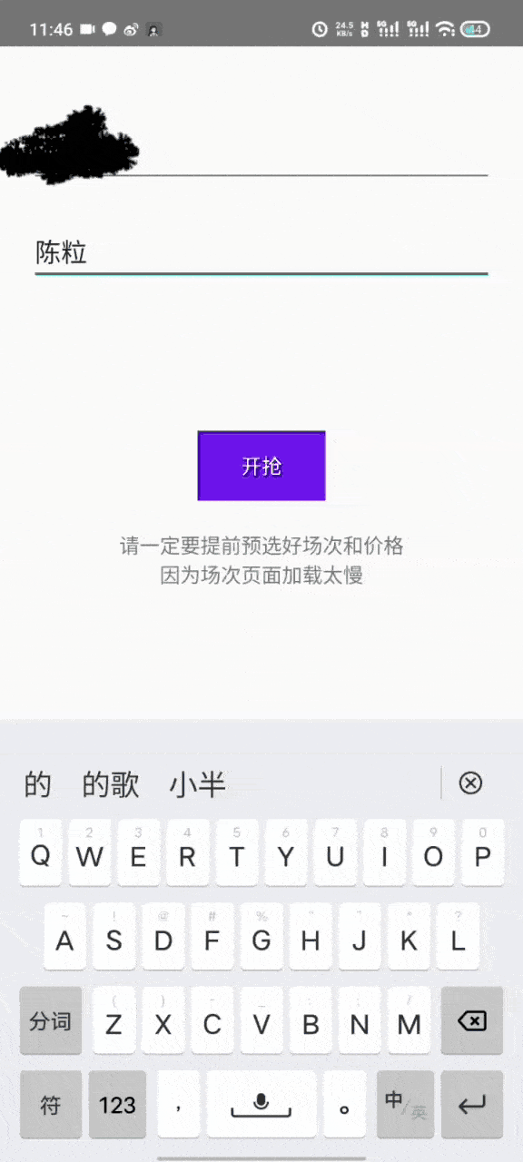 DaMaiHelper:大麦网抢票效率提升工具及自动化辅助指南 DaMaiHelper:大麦网抢票效率提升工具及自动化辅助指南