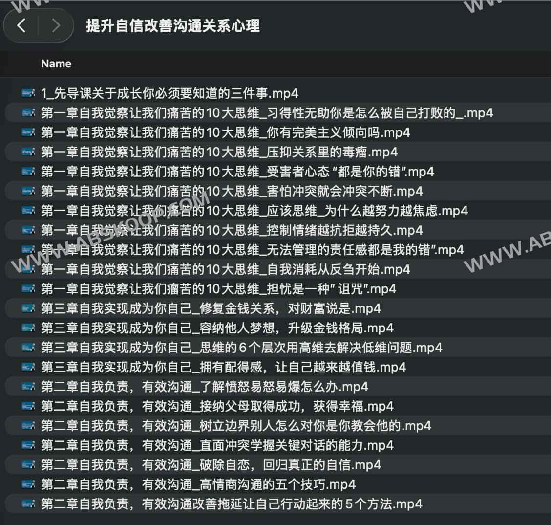 重塑自我认同：通过增强自信心优化社交沟通质量的心理路径