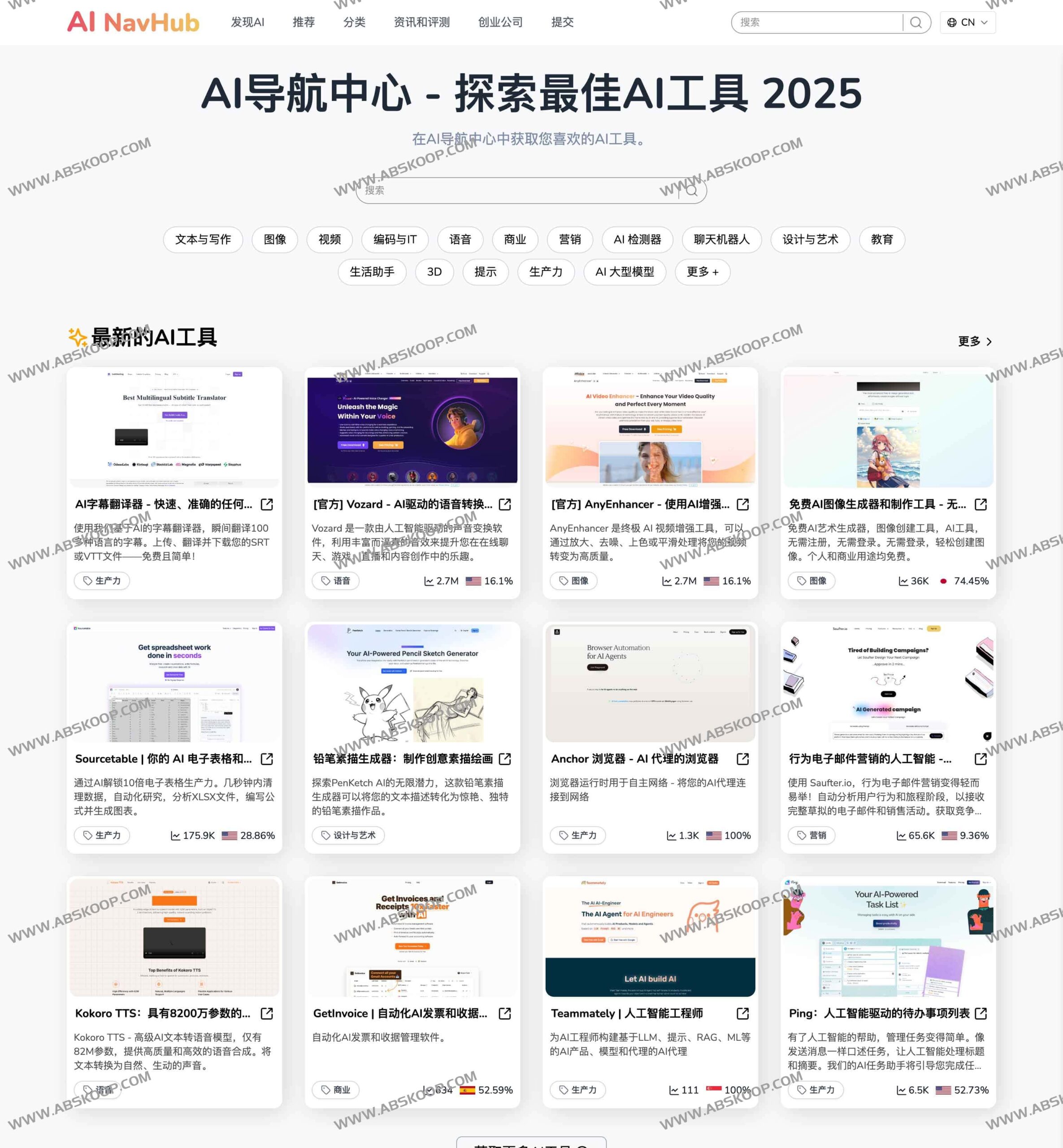 AI NavHub 指南：高效筛选 2025 年度顶尖 AI 工具清单