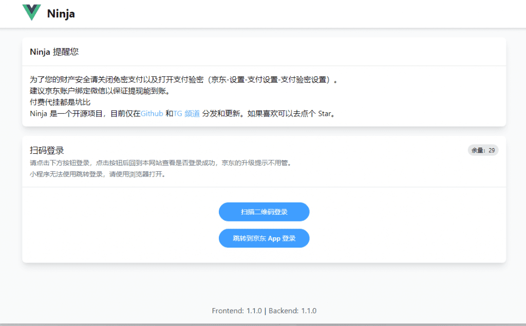 Docker 部署青龙面板与 Ninja 扫码实操指南