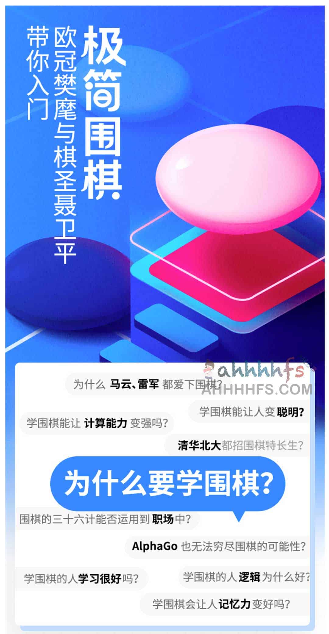极简围棋入门完结版:全集资源获取及零基础学习指南 极简围棋入门完结版:全集资源获取及零基础学习指南