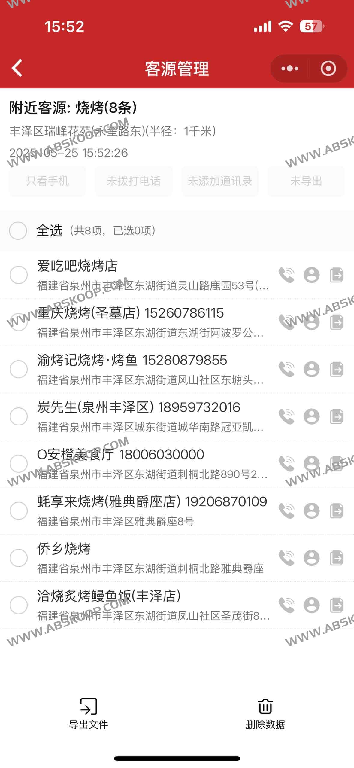 商户信息采集与客源管理小程序：从数据抓取到客户运营的实操指南