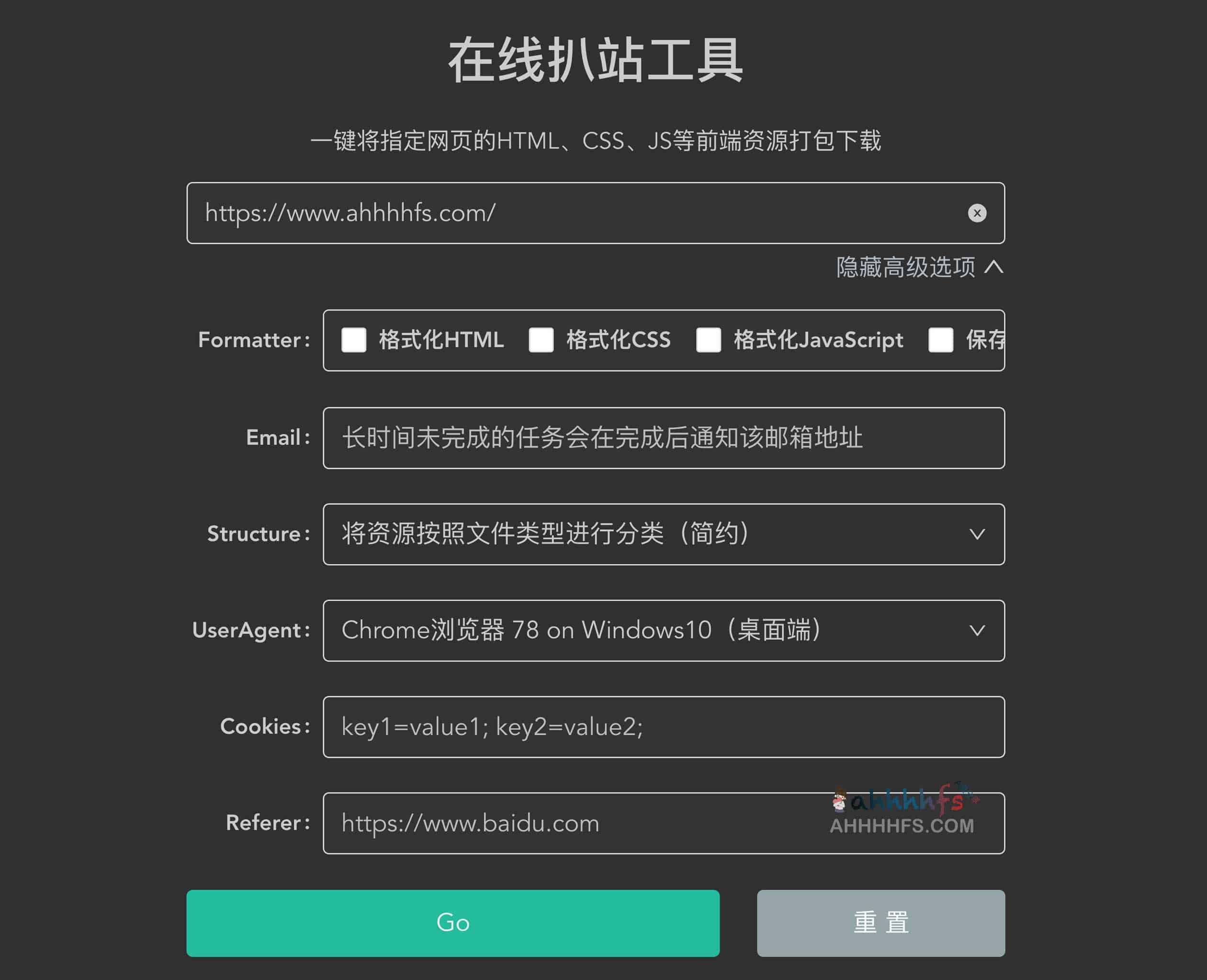 高效全站源码镜像工具：实现网页资源一键打包下载与本地化部署
