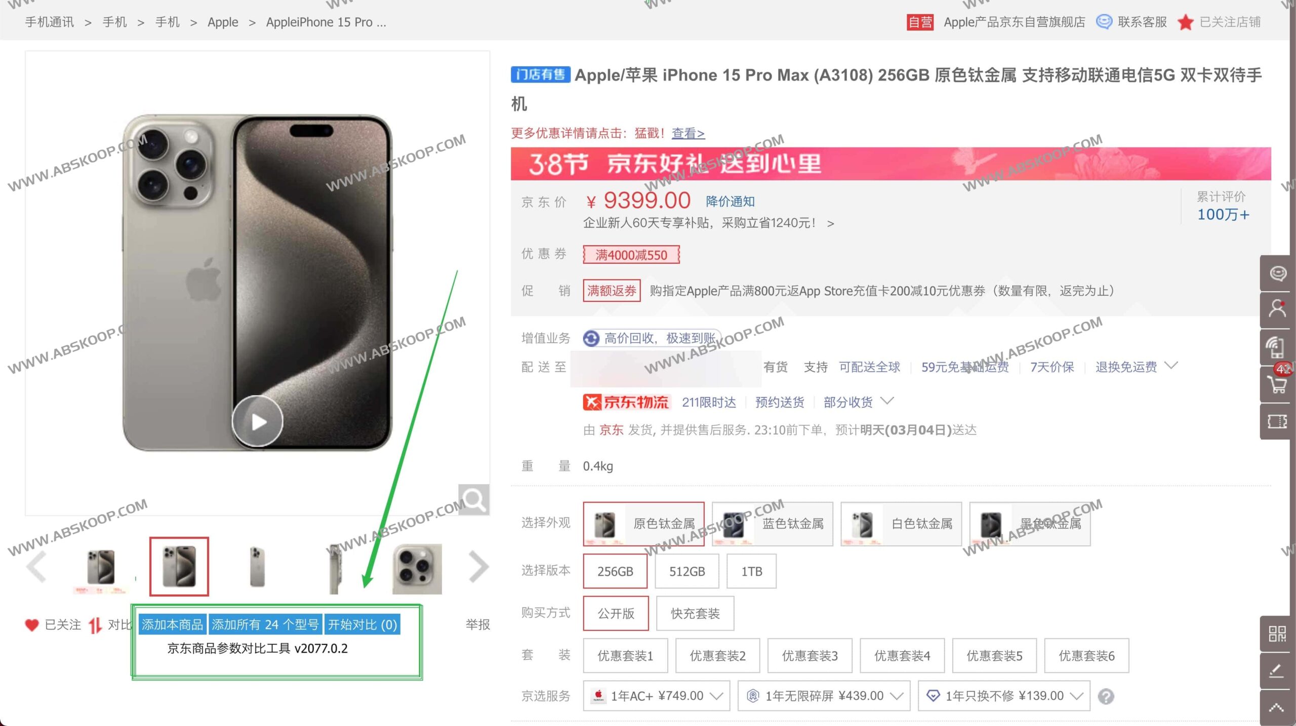 京东商品参数对比工具:支持多维度规格分析及快捷获取指南 京东商品参数对比工具:支持多维度规格分析及快捷获取指南