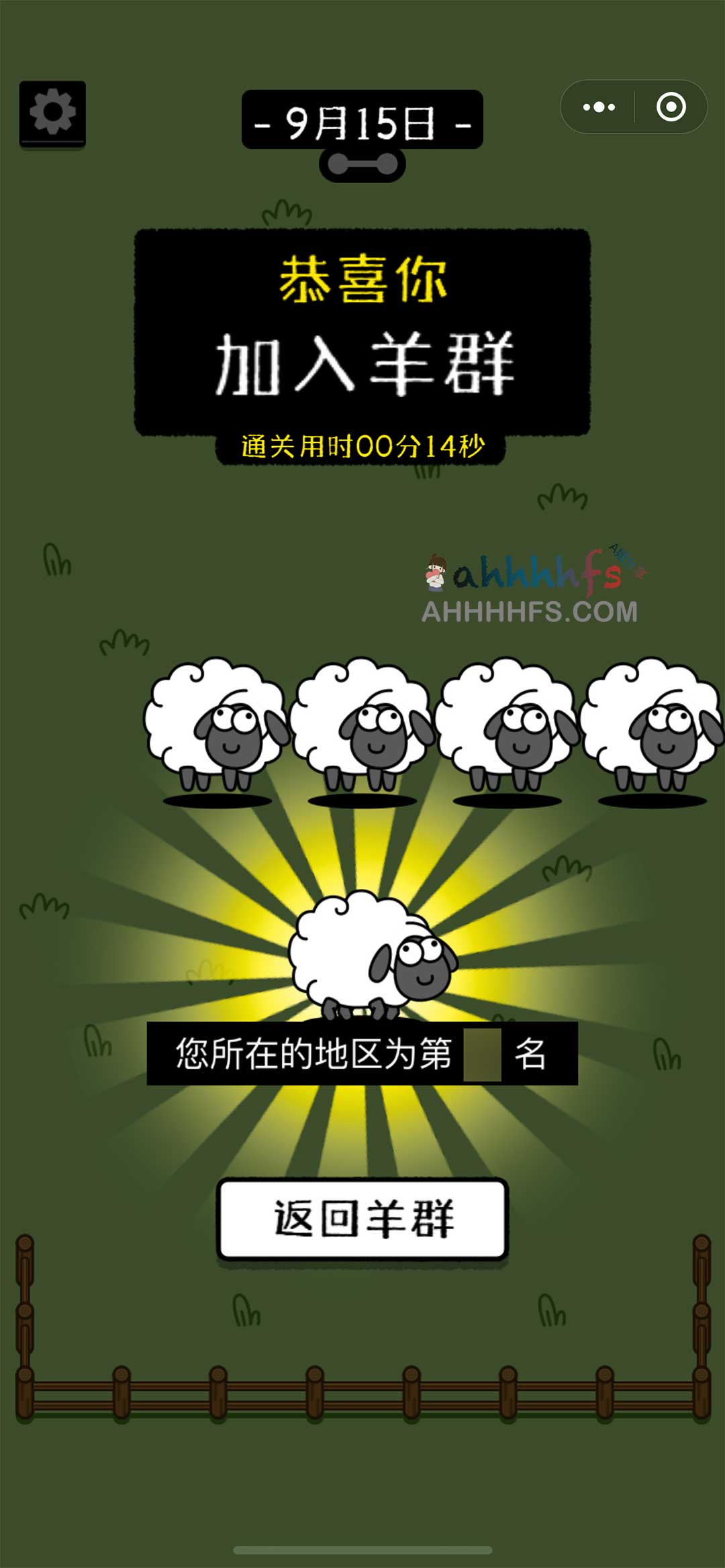 羊了个羊快速通关指南：低功耗运行环境及实操技巧解析