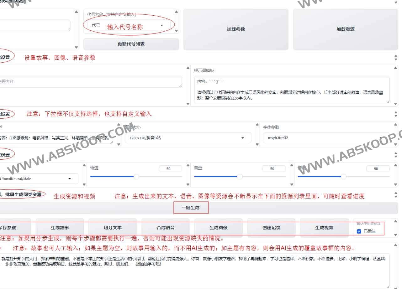 auto-video-generator：基于主题自动生成解说视频的 AI 工具及部署指南