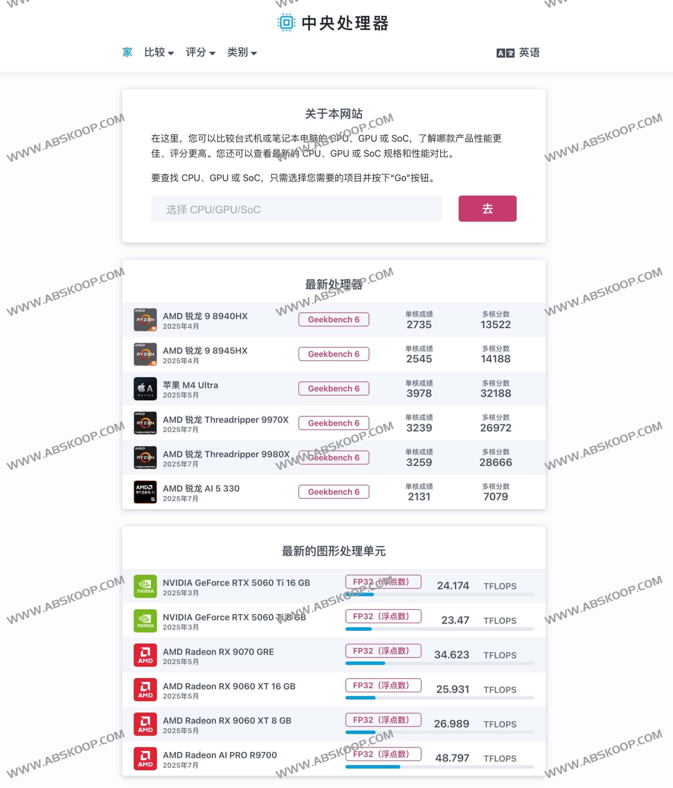 CpuTronic 硬件性能基准评测:通过量化评分实现 CPU、GPU 及 SoC 的多维度效能对比 CpuTronic 硬件性能基准评测:通过量化评分实现 CPU、GPU 及 SoC 的多维度效能对比
