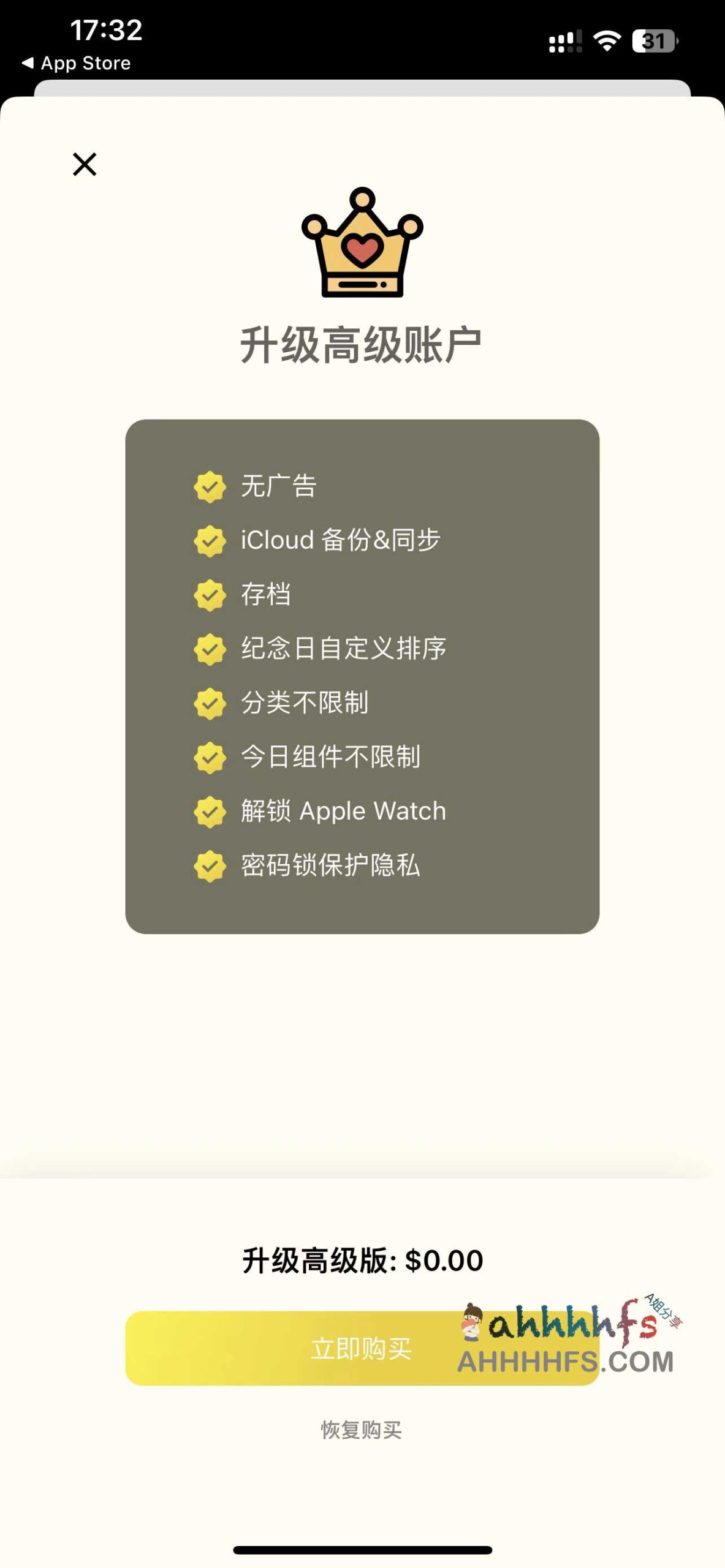 iOS 限免:小日子(Days Matter)倒数日与纪念日提醒工具 iOS 限免:小日子(Days Matter)倒数日与纪念日提醒工具