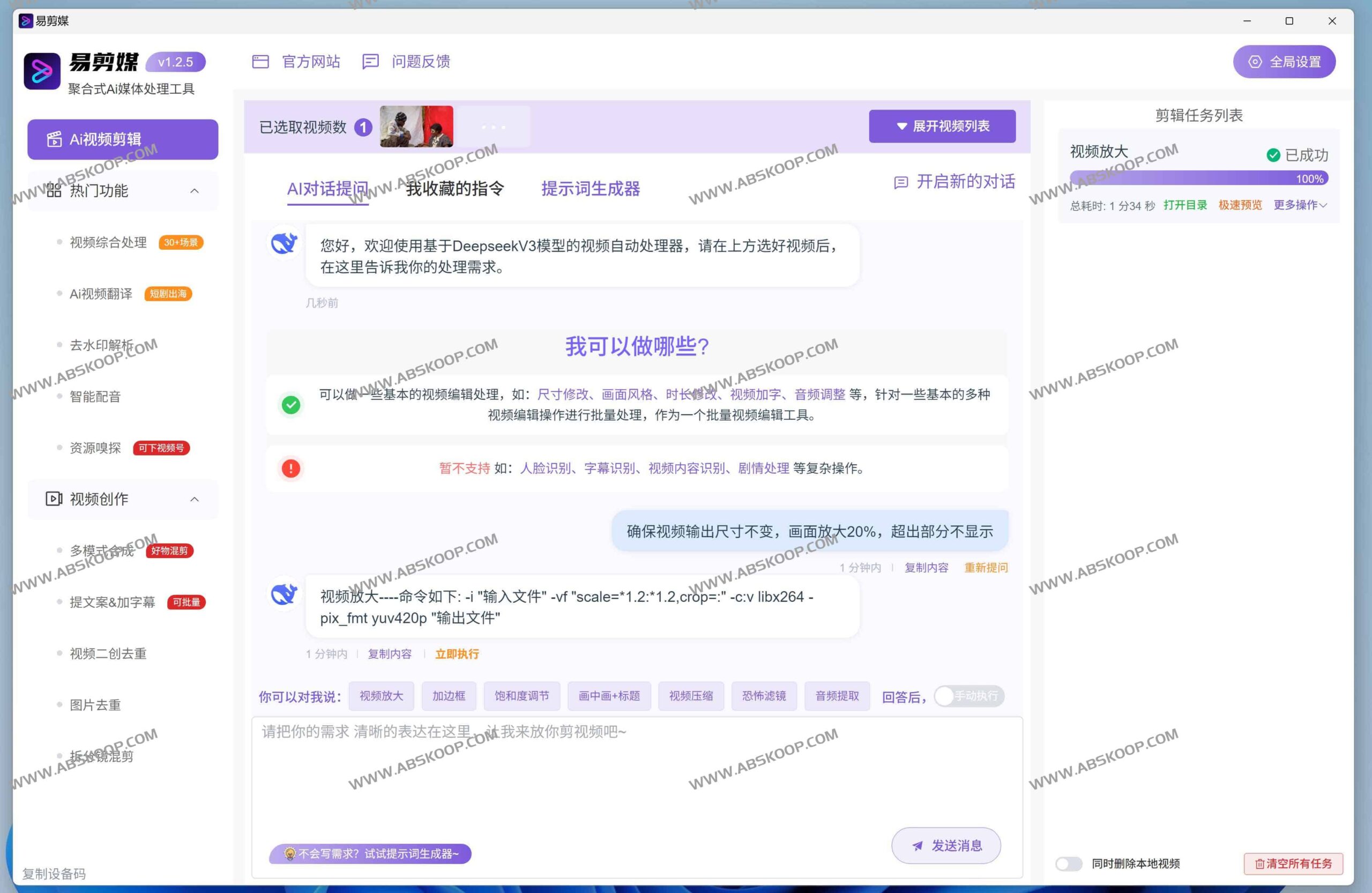 使用易剪媒实现 AI 视频批量剪辑与处理的完整操作流程