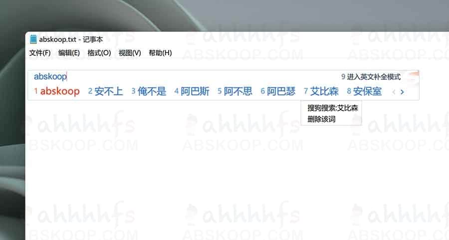 搜狗输入法 PC v11.6.0.5419 精简版下载:纯净安装与运行环境指南 搜狗输入法 PC v11.6.0.5419 精简版下载:纯净安装与运行环境指南