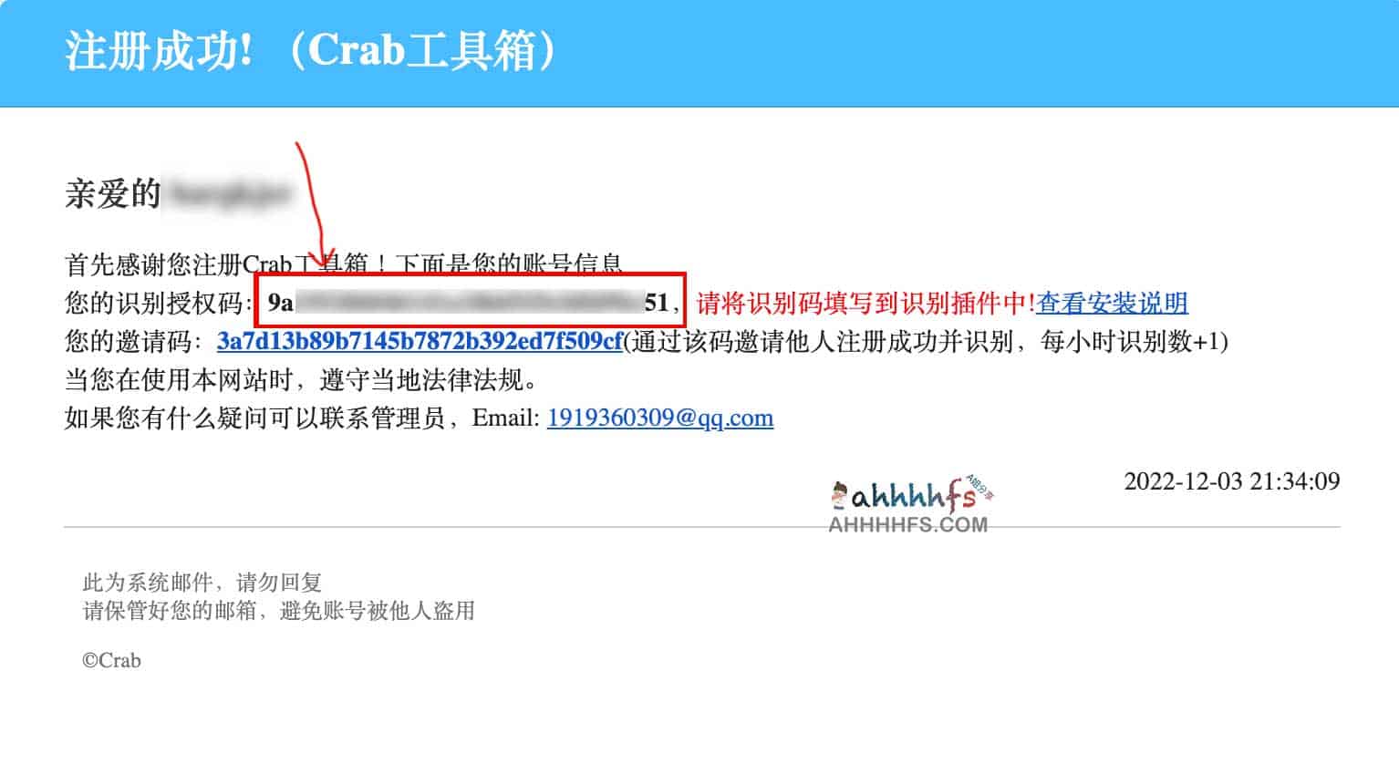 高效验证码自动识别与填充脚本：升级版实现方案