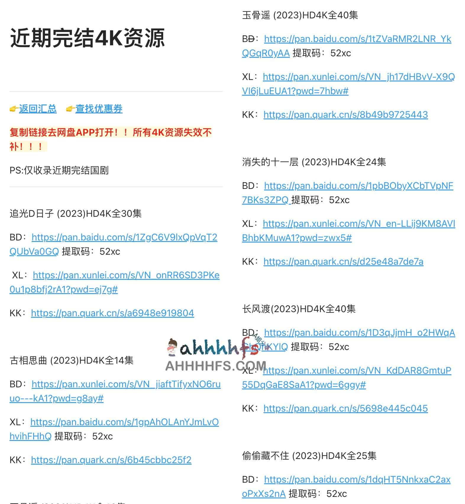 近期完结高画质 4K 影视资源精选清单