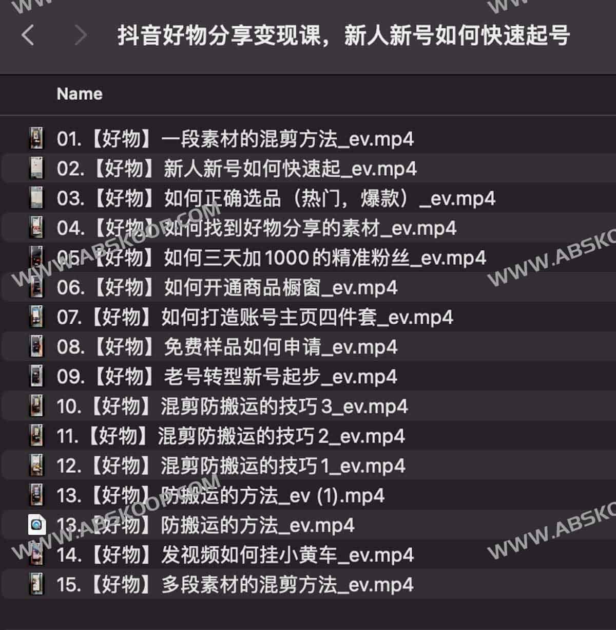 抖音好物分享实操指南：新账号快速起号与变现路径解析