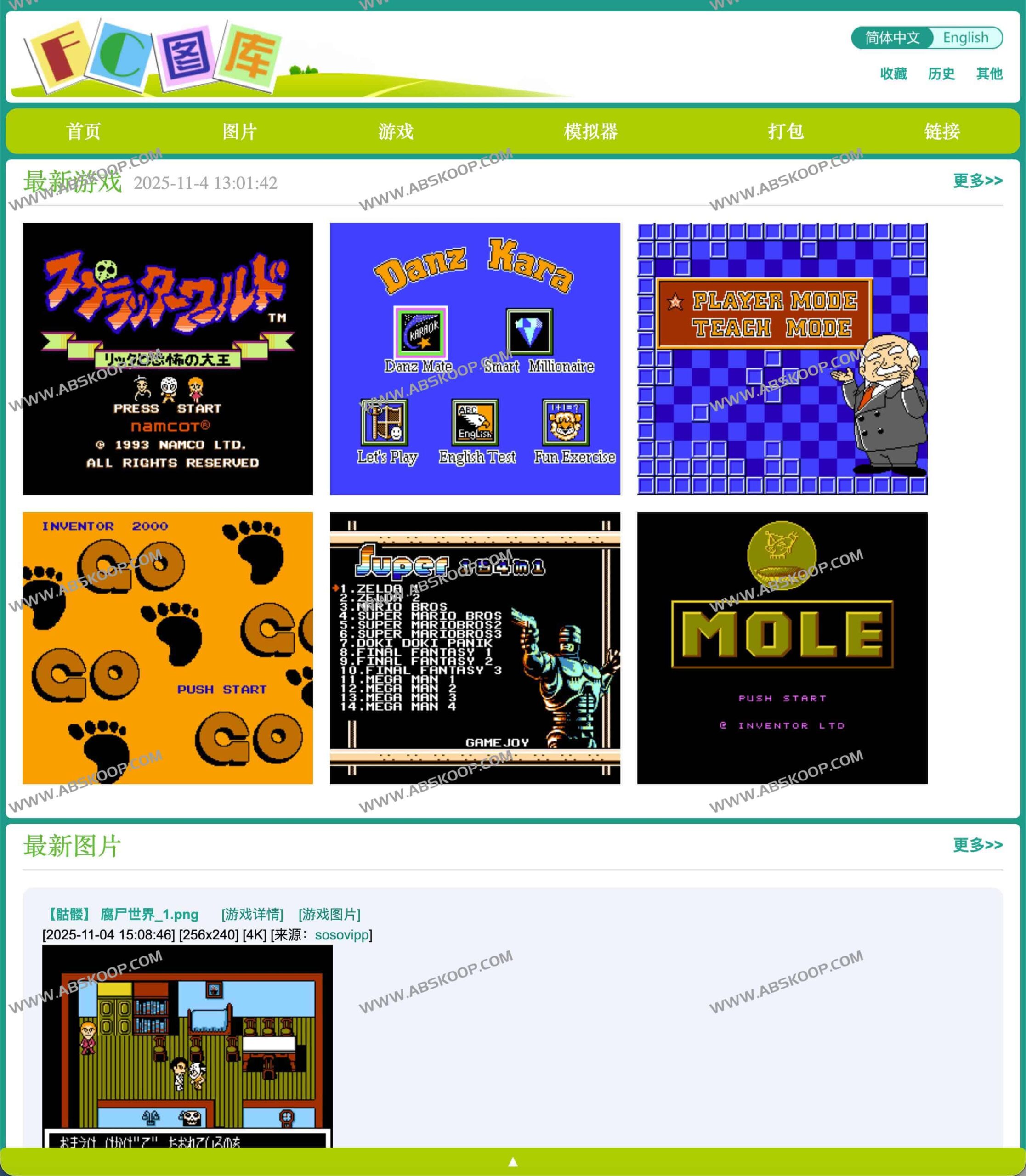 FC/NES 经典游戏 ROM 镜像与高画质资源存档库
