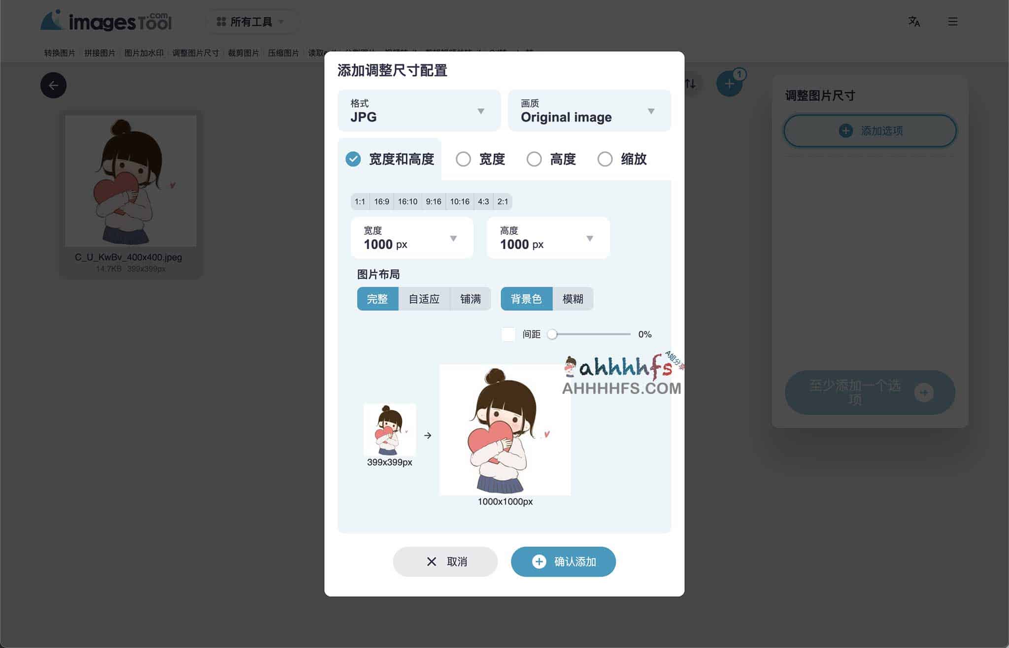 imagesTool 在线图片批量处理工具:浏览器端直接操作,无需安装,支持多格式快速转换 imagesTool 在线图片批量处理工具:浏览器端直接操作,无需安装,支持多格式快速转换