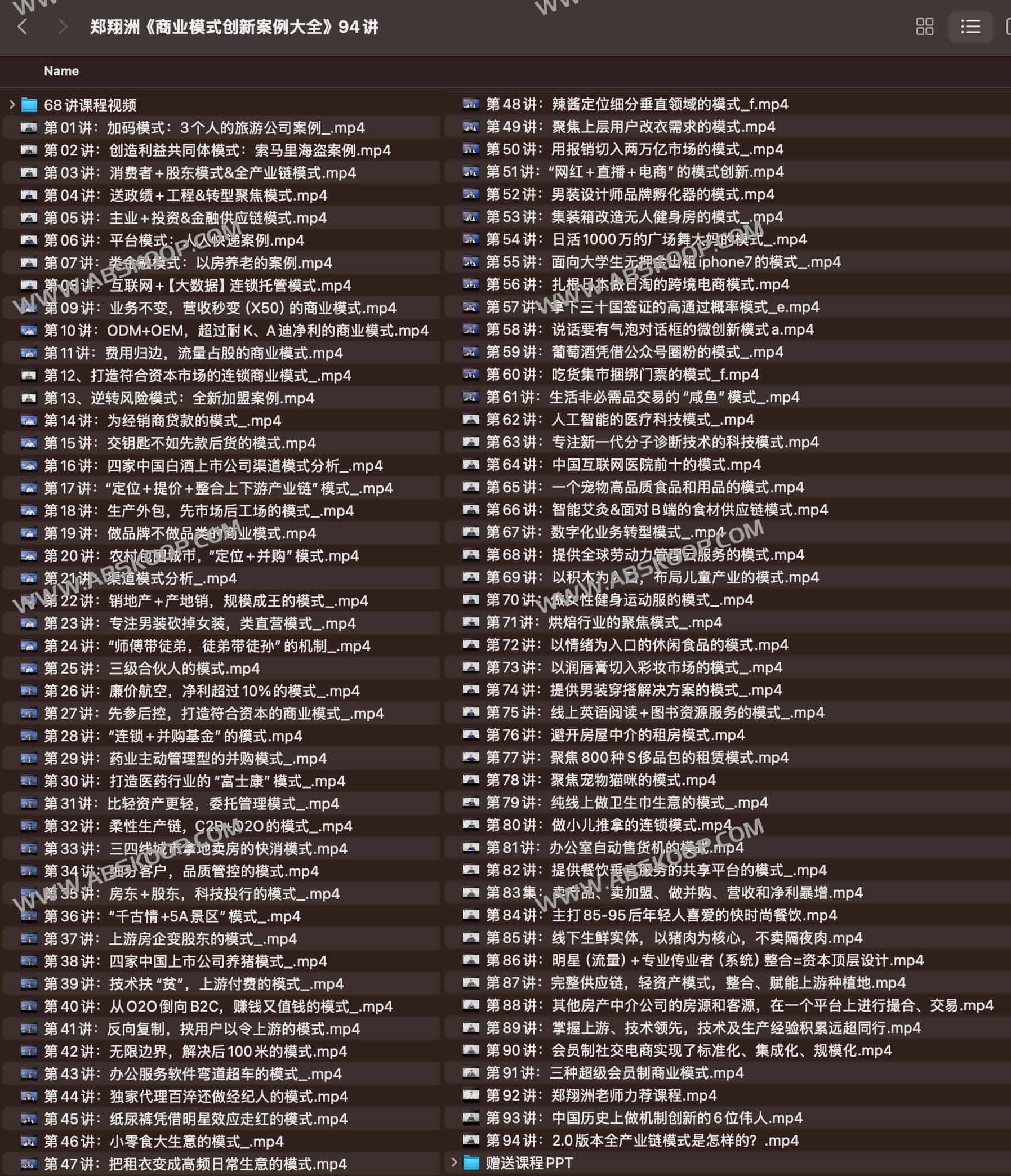 郑翔洲商业模式创新:94 个实战案例深度解析 郑翔洲商业模式创新:94 个实战案例深度解析