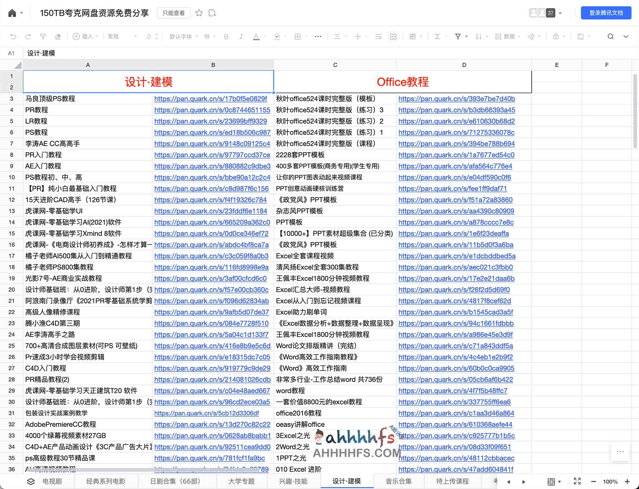 150TB 夸克云盘资源汇总:多领域资料免费获取指南 150TB 夸克云盘资源汇总:多领域资料免费获取指南