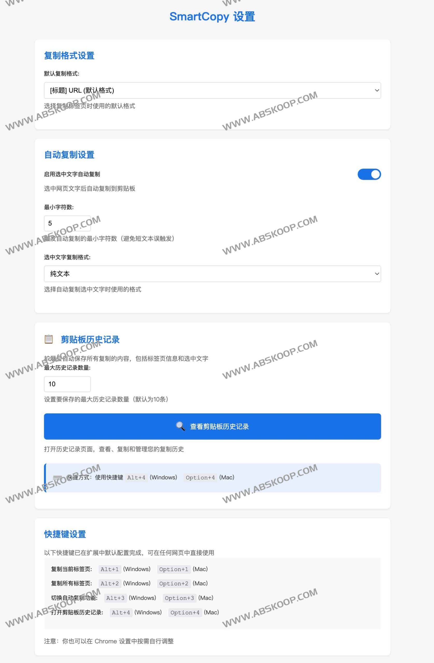 高效突破网页复制限制:SmartCopy 实现一键解锁右键限制并同步管理剪贴板历史 高效突破网页复制限制:SmartCopy 实现一键解锁右键限制并同步管理剪贴板历史