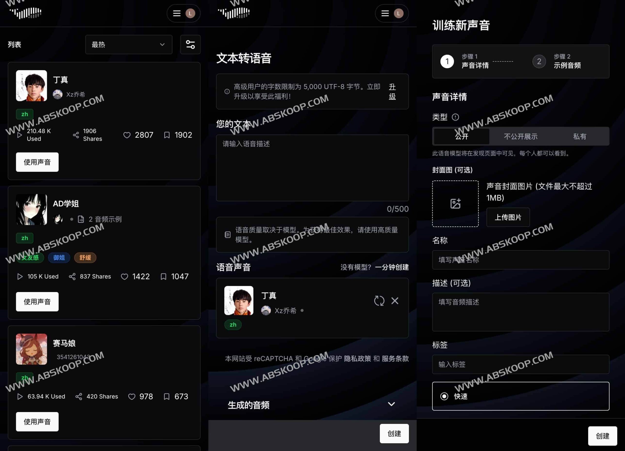 Fish Audio 开源语音合成方案：实现高保真文本转语音与快速语音克隆