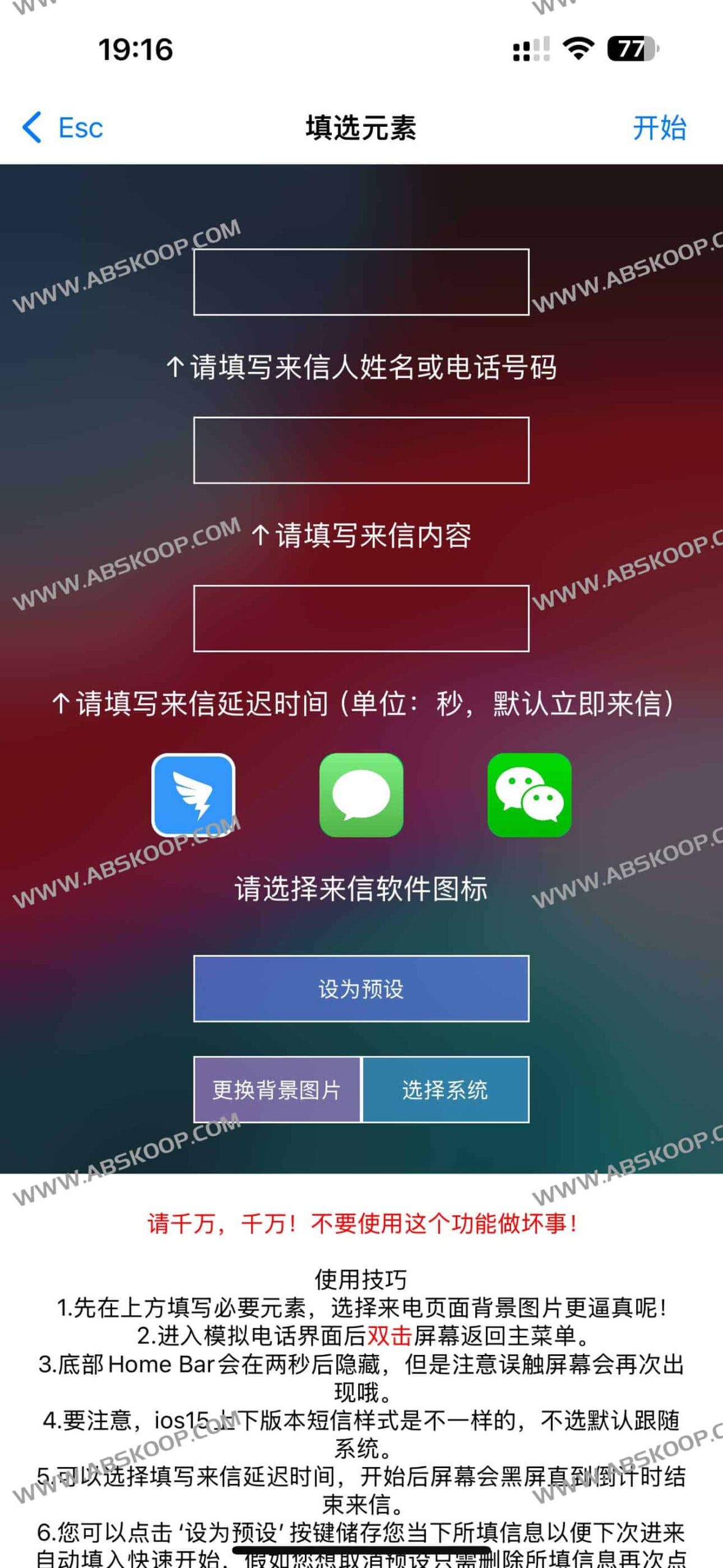Esc：专为社恐设计的社交退场工具