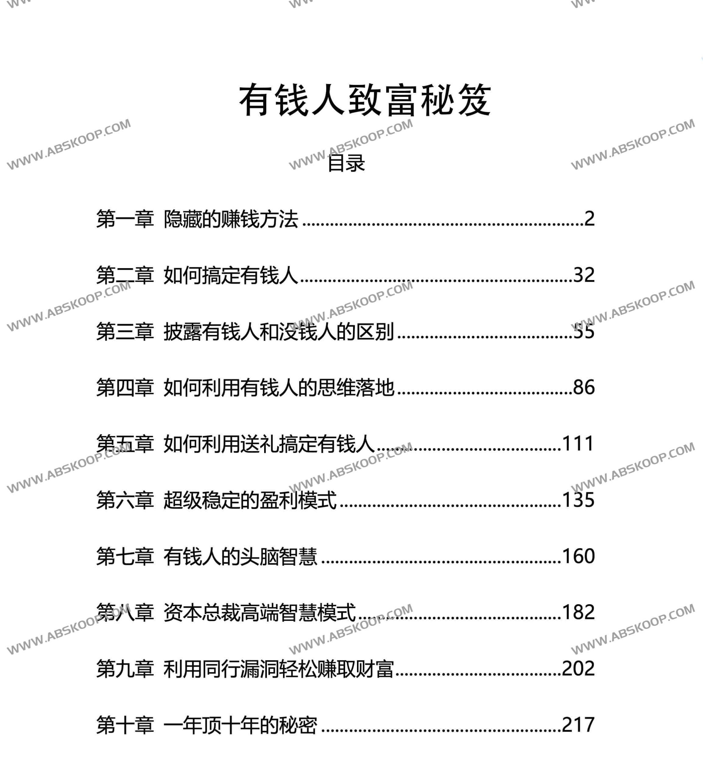解析财富圈层逻辑：通过四个关键步骤掌握高收益赚钱模式