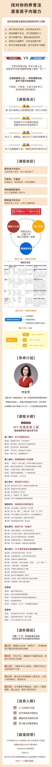 正面管教全集:35 个培养孩子自主学习的养育工具及实操指南 正面管教全集:35 个培养孩子自主学习的养育工具及实操指南