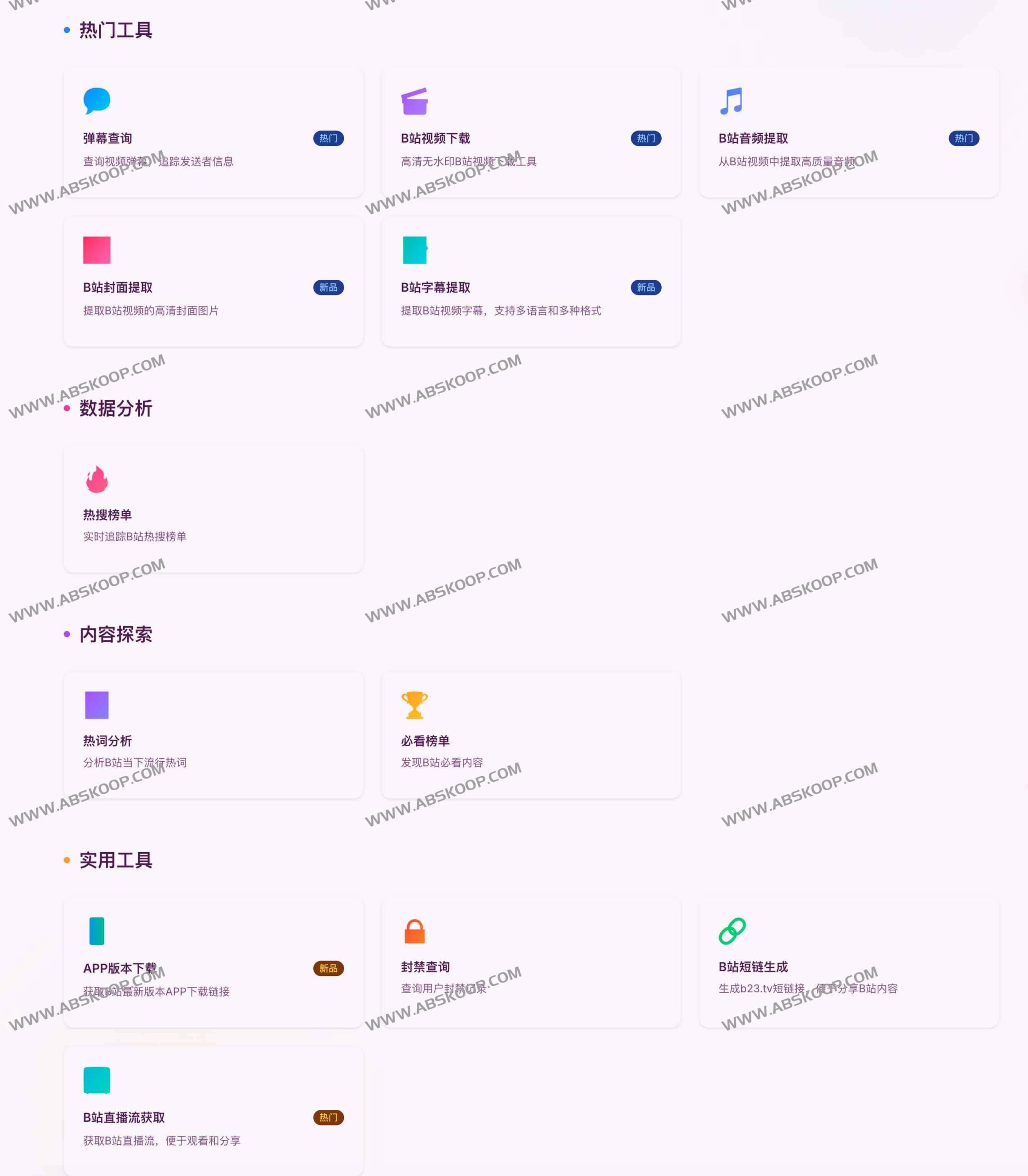 Bibz:支持 UID 追踪与直播记录的 B 站全量弹幕导出工具 Bibz:支持 UID 追踪与直播记录的 B 站全量弹幕导出工具