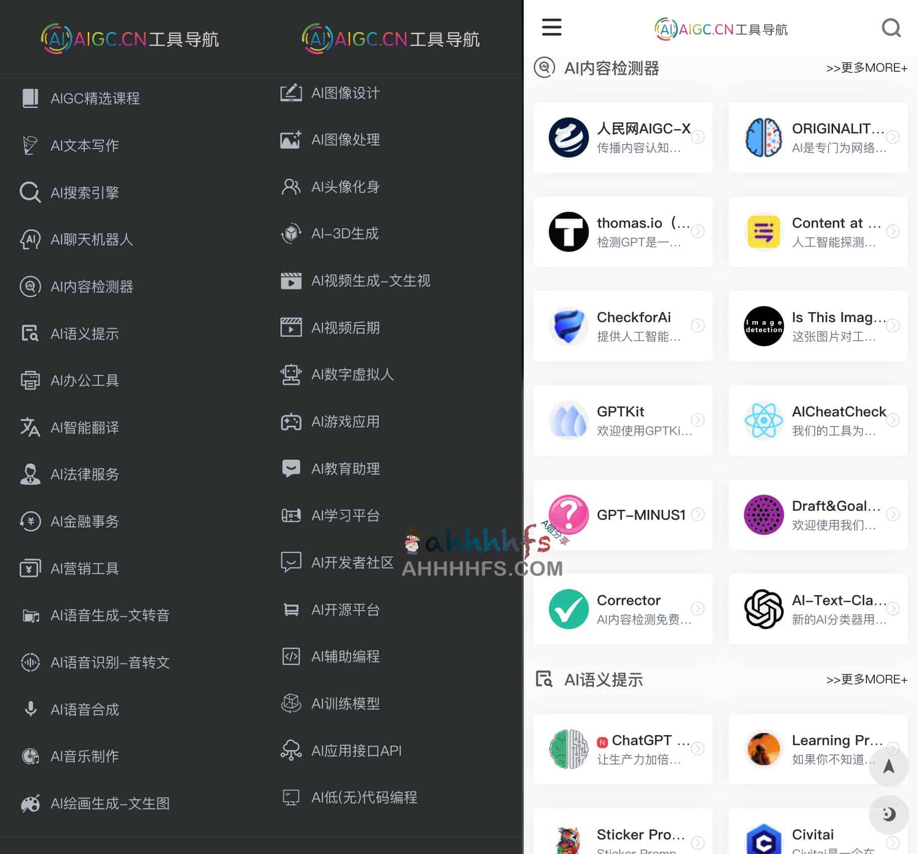 面对海量 AI 工具不知如何选择?这份涵盖 1240 余款 AIGC 资源的导航指南为你提供答案 面对海量 AI 工具不知如何选择?这份涵盖 1240 余款 AIGC 资源的导航指南为你提供答案