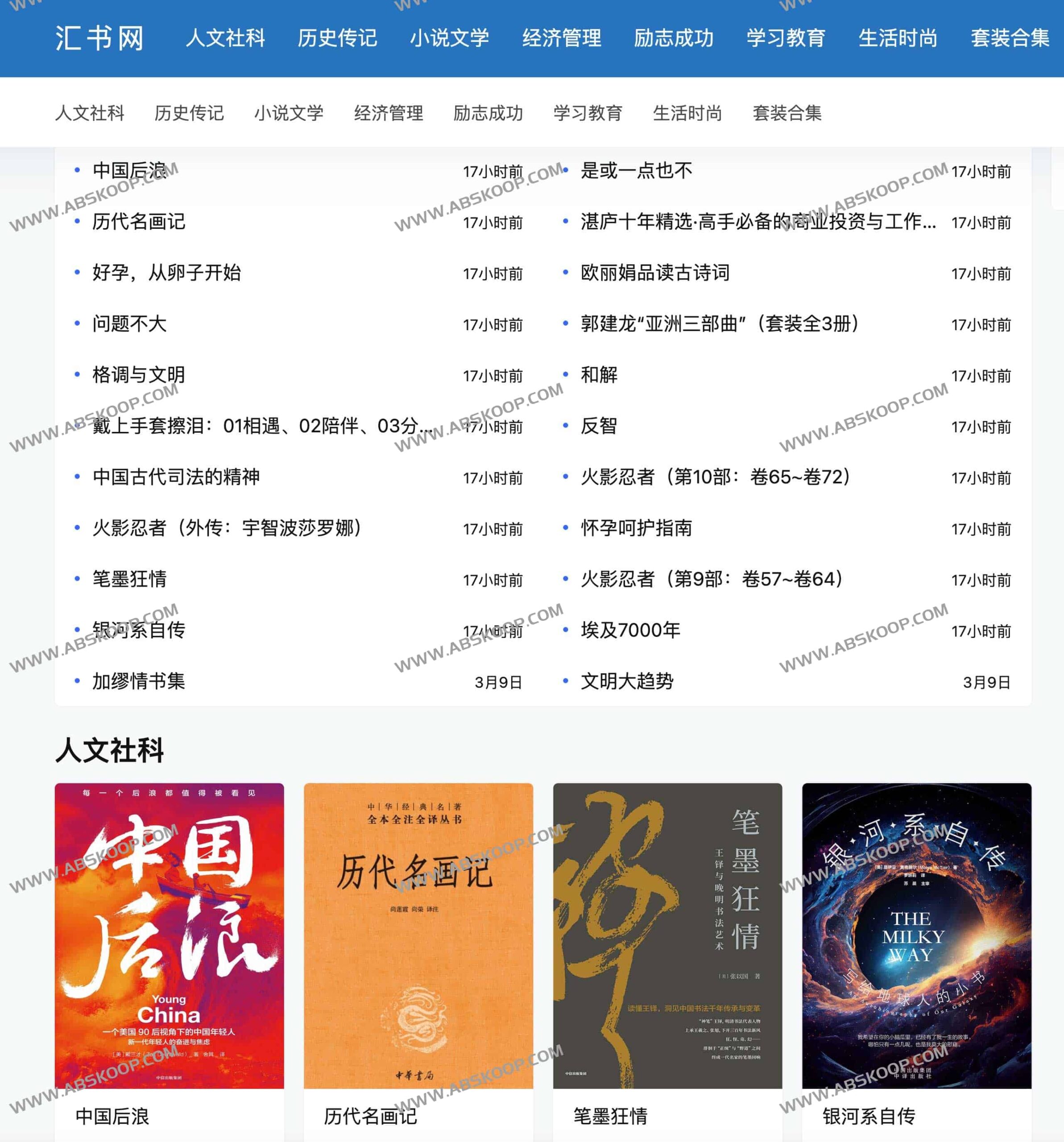 汇书网：无需注册登录的免费电子书在线检索与下载指南