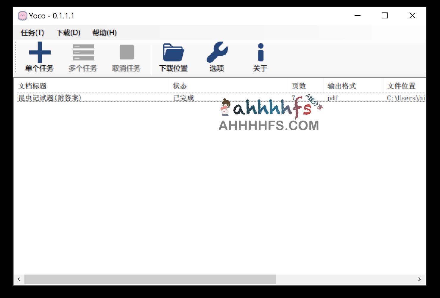 Yoco 百度文库下载工具 v0.1.1.0：单文件绿色版，实现文档快速导出与本地保存
