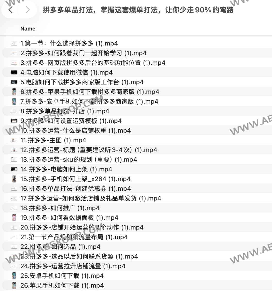 拼多多开店实操指南：从店铺搭建到单品流量运营的系统化配置方案