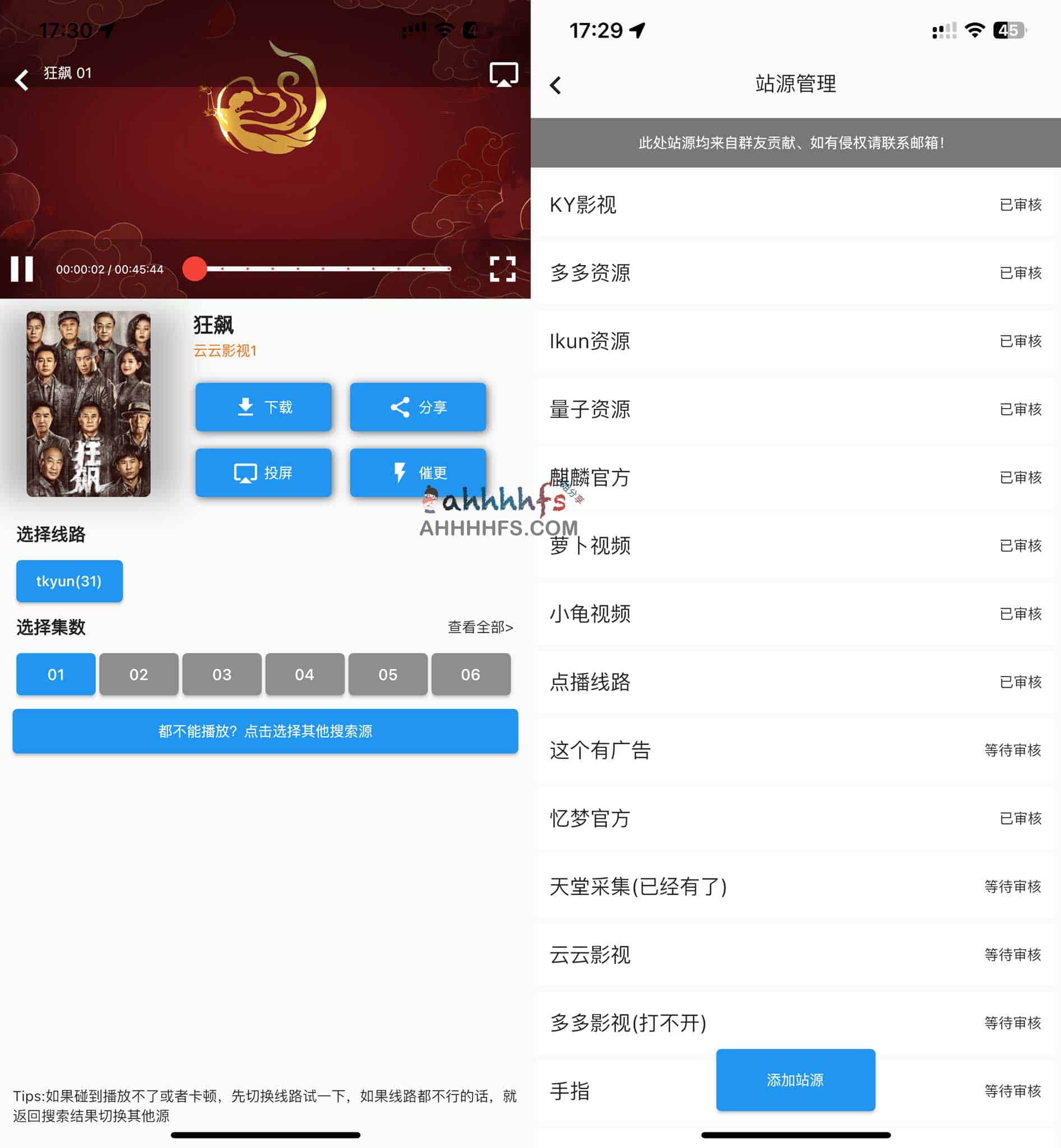 想看剧却被会员墙挡住或加载缓慢？尝试支持自定义站源的多线路解析软件追剧人 APP
