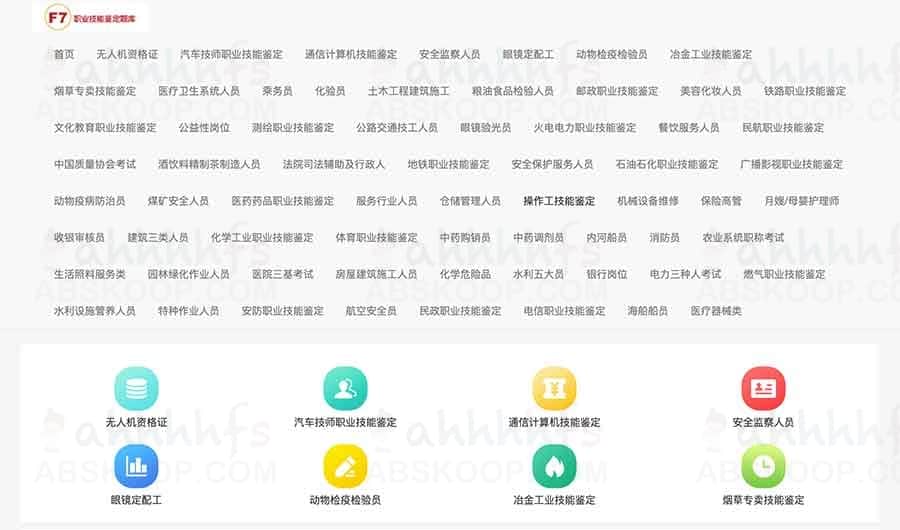 职业技能鉴定考试核心题库与考点解析