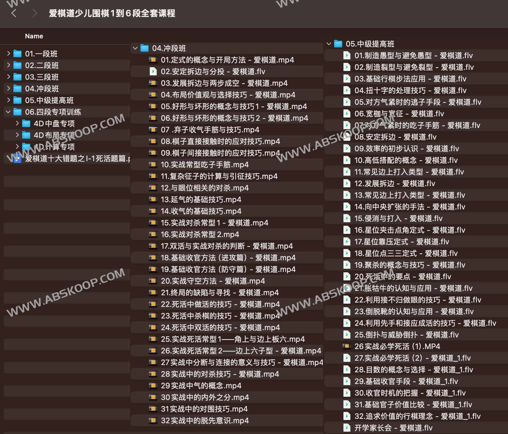 爱棋道少儿围棋 1 - 6 段全阶课程体系详解