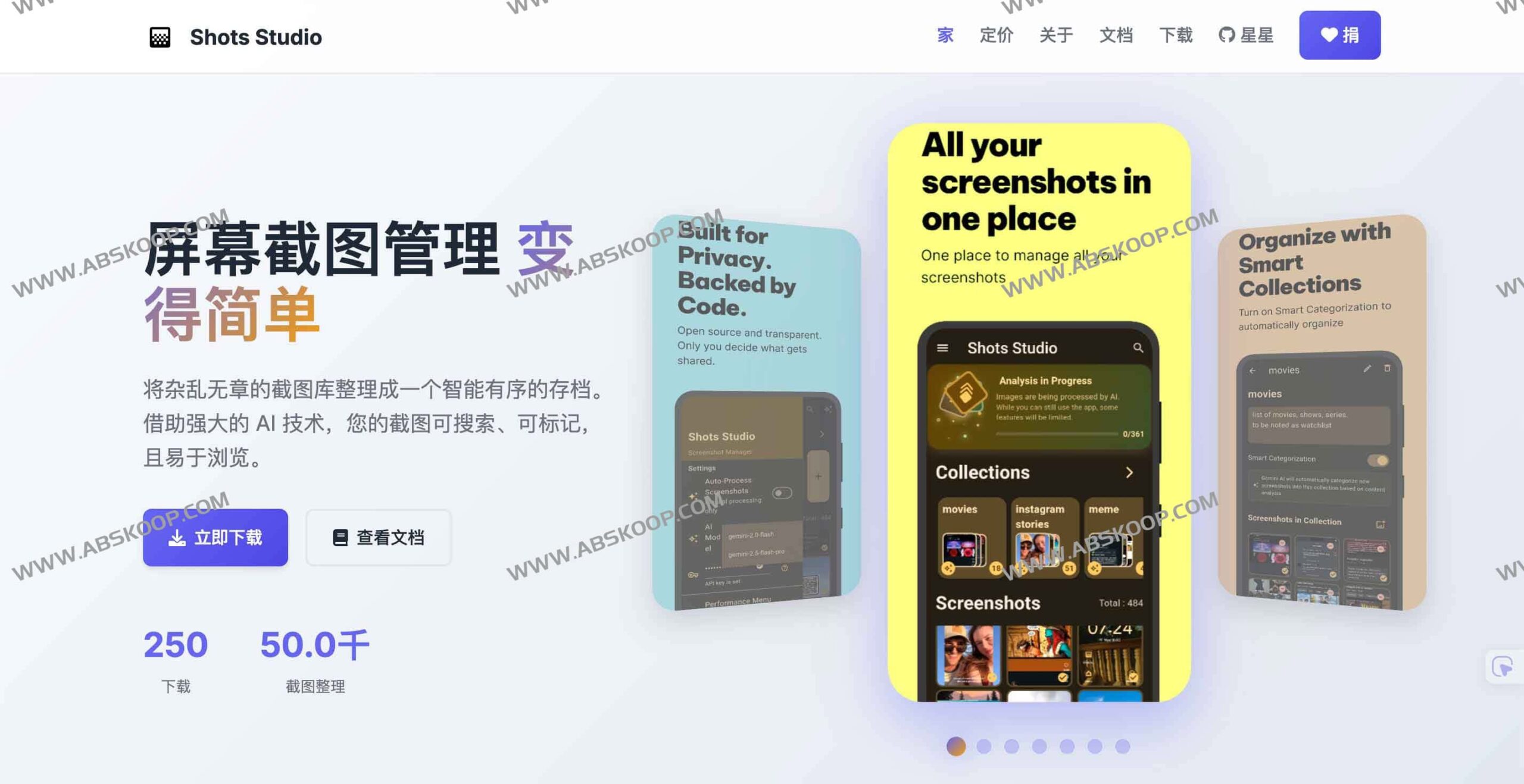 如何使用 Shots Studio 替代 Pixel Screenshots 实现高效 AI 截图管理：完整操作指南