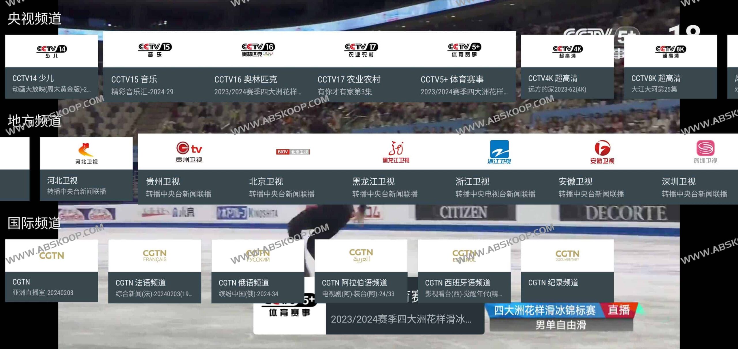 我的电视 v2.0.5：纯净无广告的免费直播软件，支持多频道流畅观看