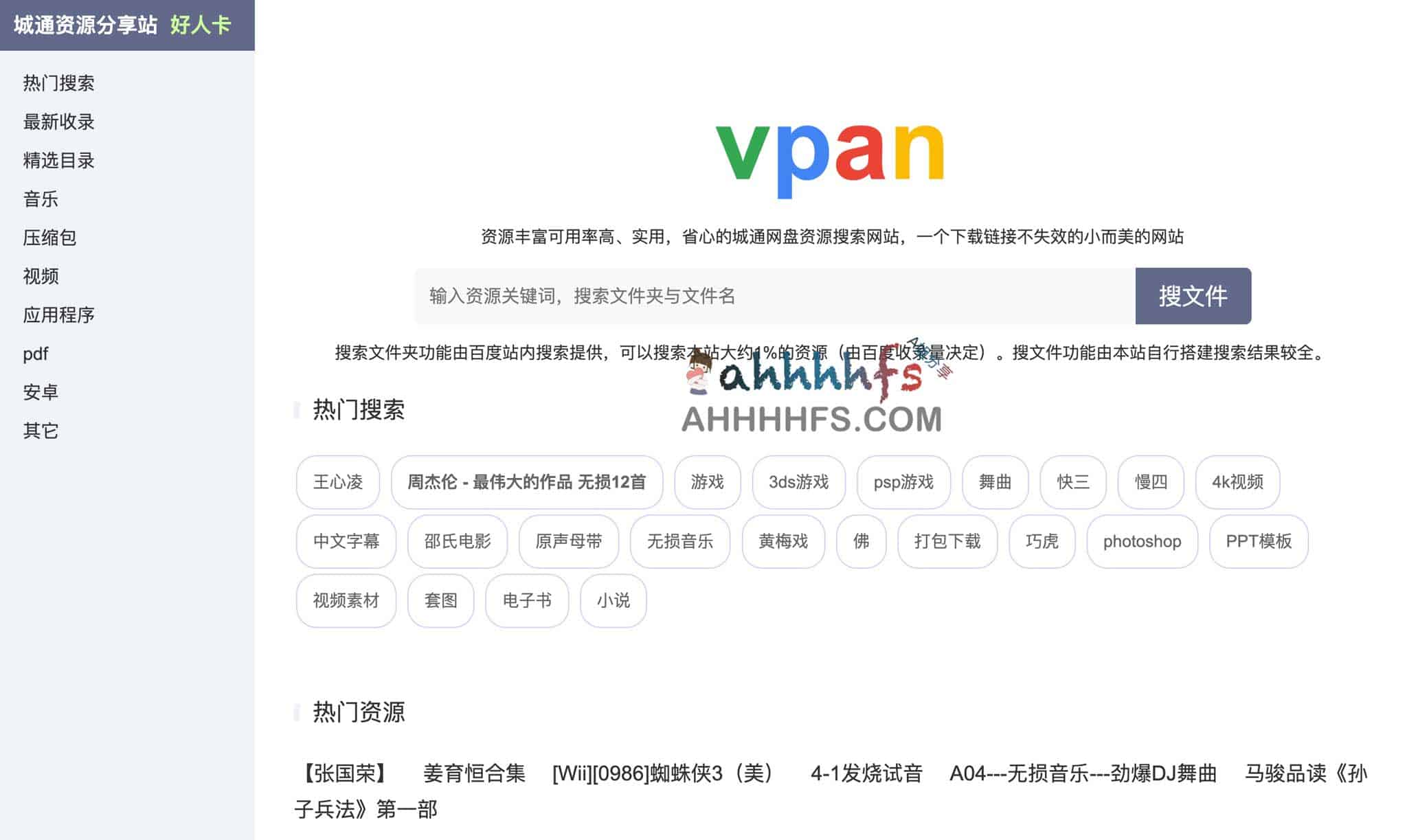 城通网盘资源检索指南:高效挖掘微盘共享内容 城通网盘资源检索指南:高效挖掘微盘共享内容