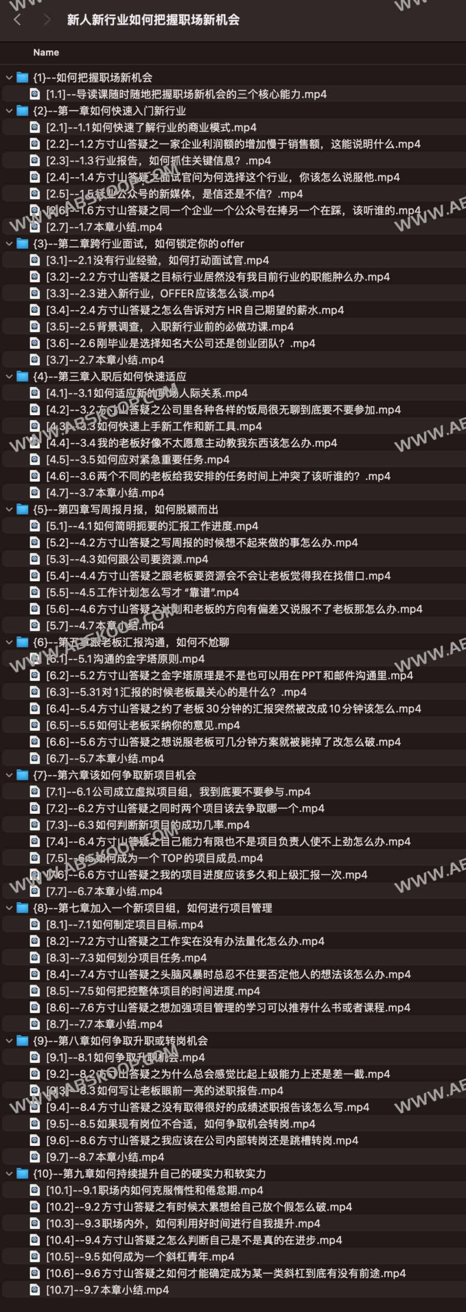 跨行入职指南：职场新人如何快速识别并捕捉成长机会